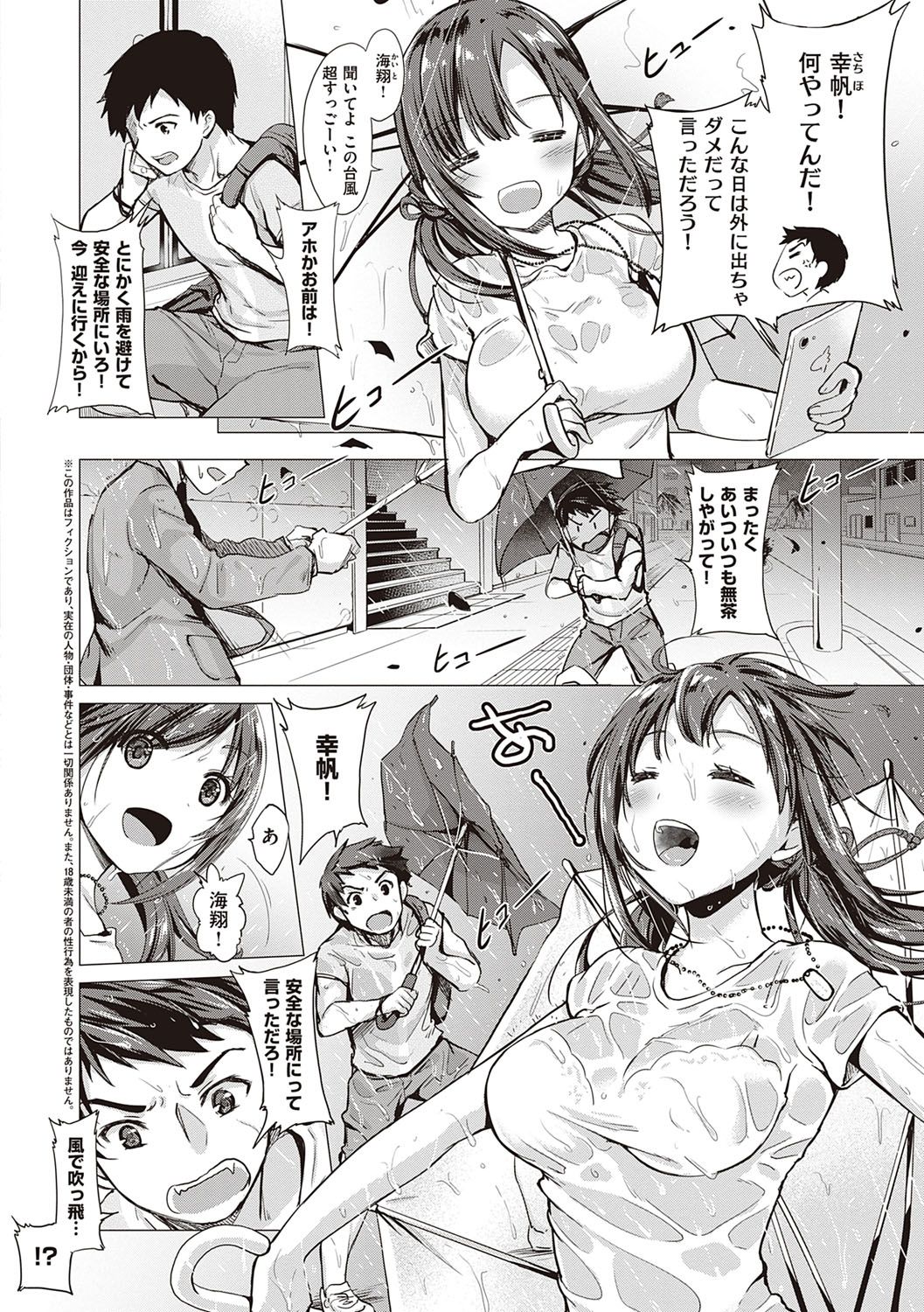 Succubus Company - Page 239