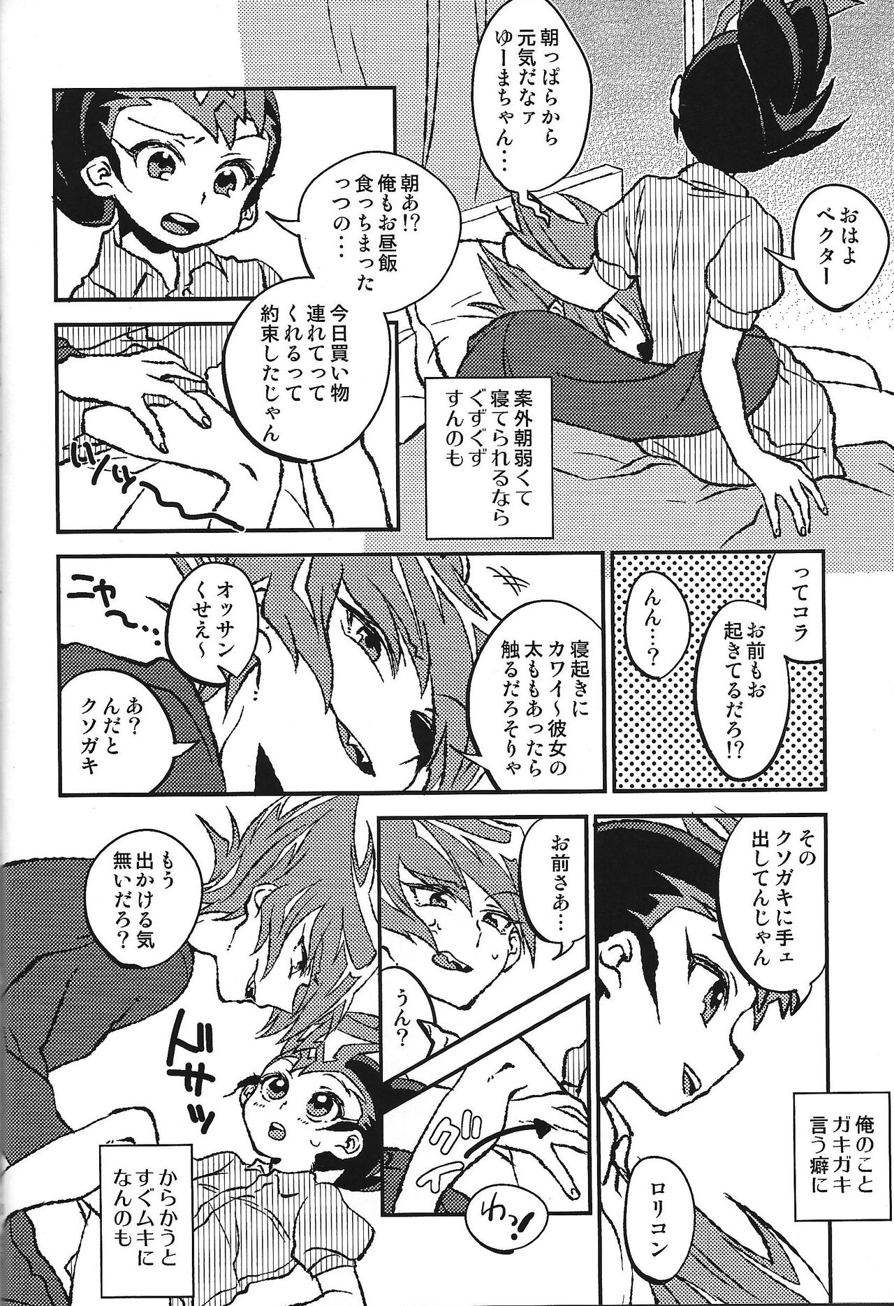 Mienai Shinzou - Page 28