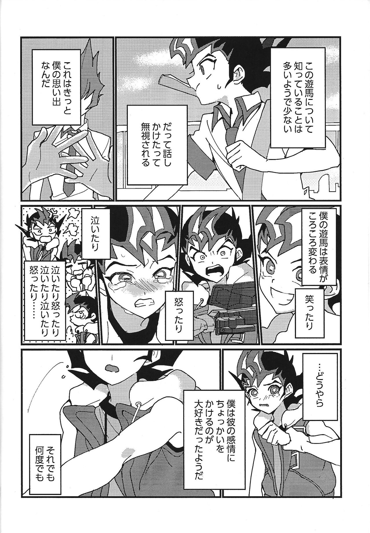 Mienai Shinzou - Page 9
