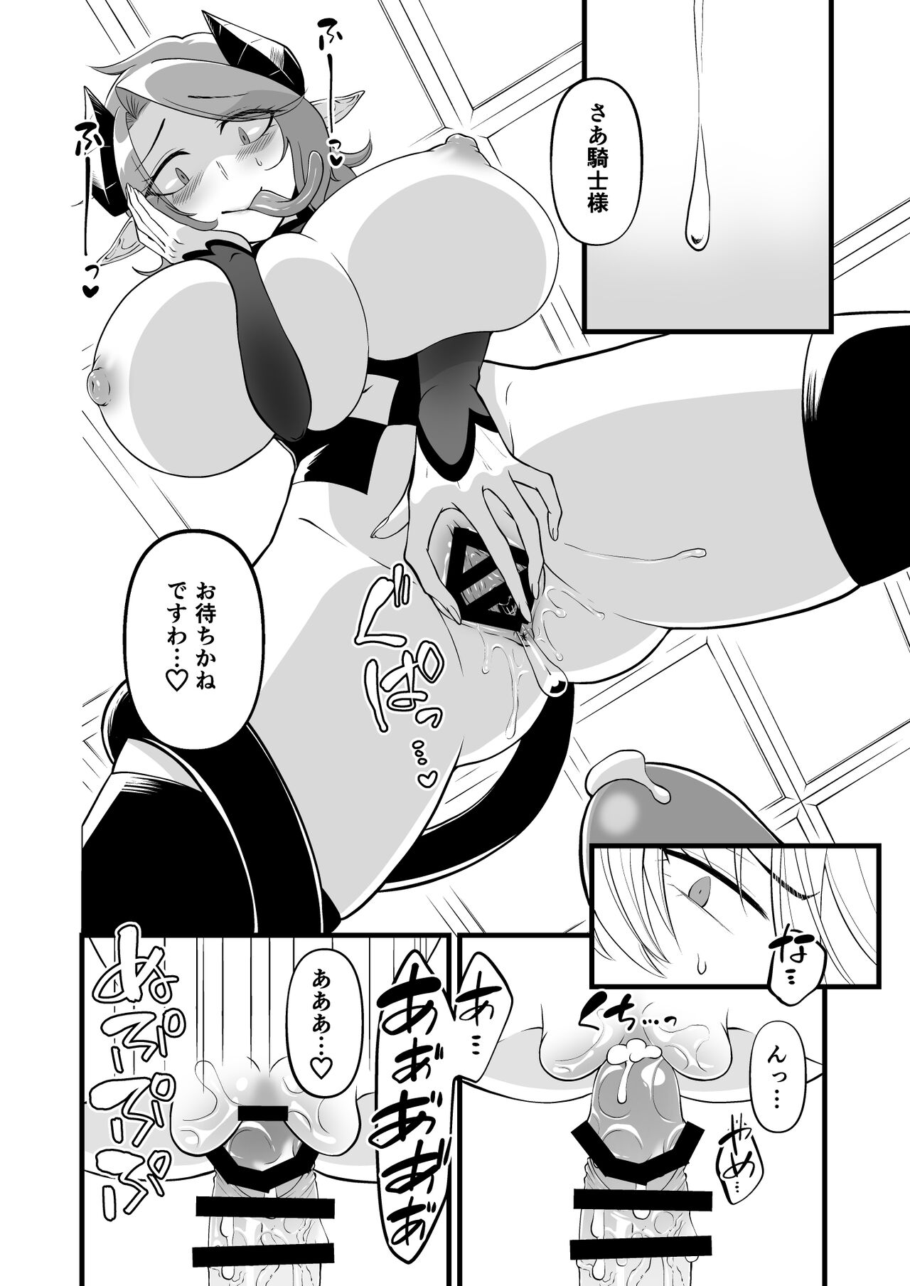 TS騎士ふたなり化搾精 - Page 27