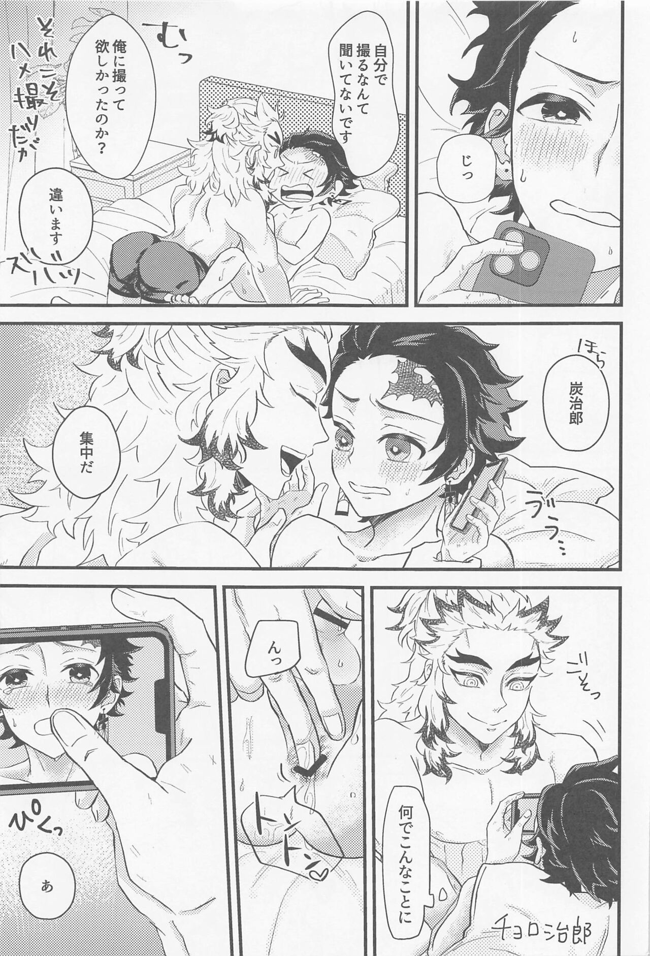 Preview page 8
