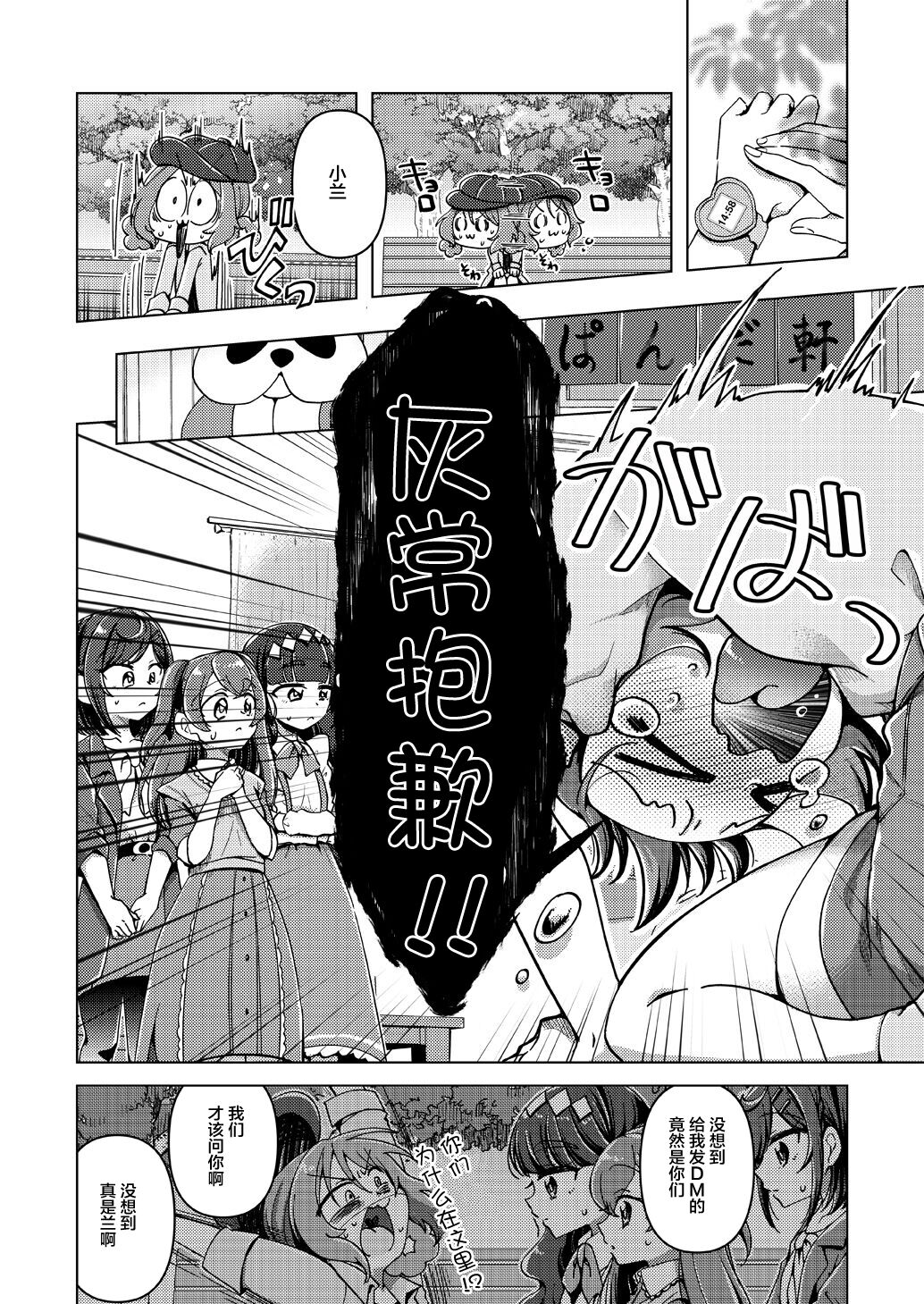 Preview page 7