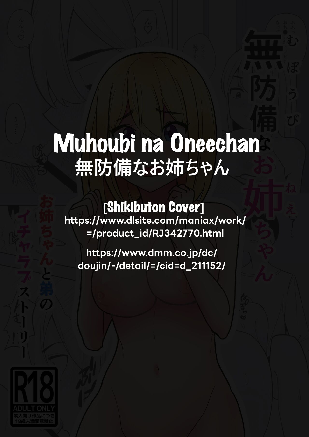 Muhoubi na Onee-chan - Page 18