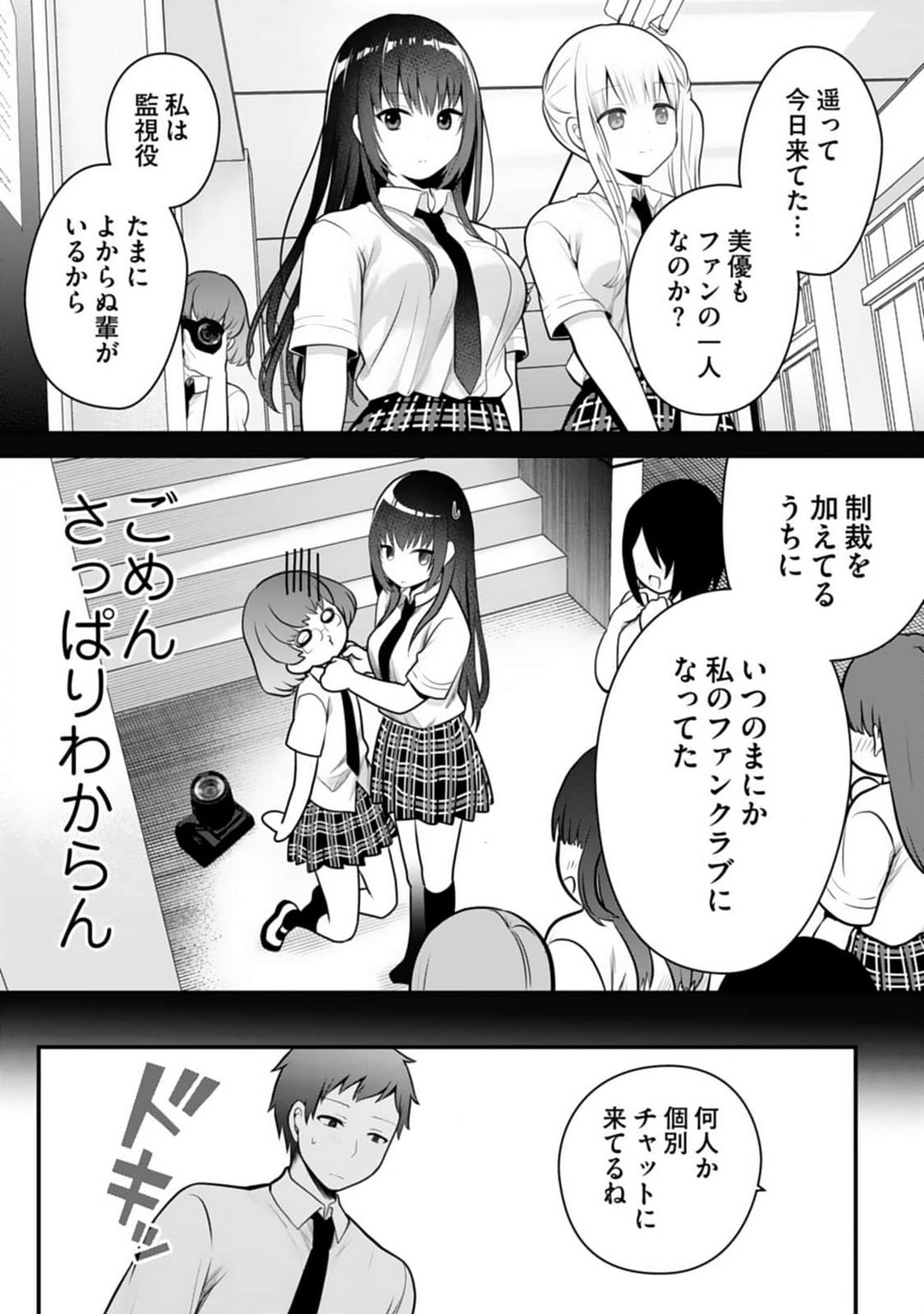 Ore no Imōto ga Saikō no Okazudatta~Chp.1-8 - Page 174