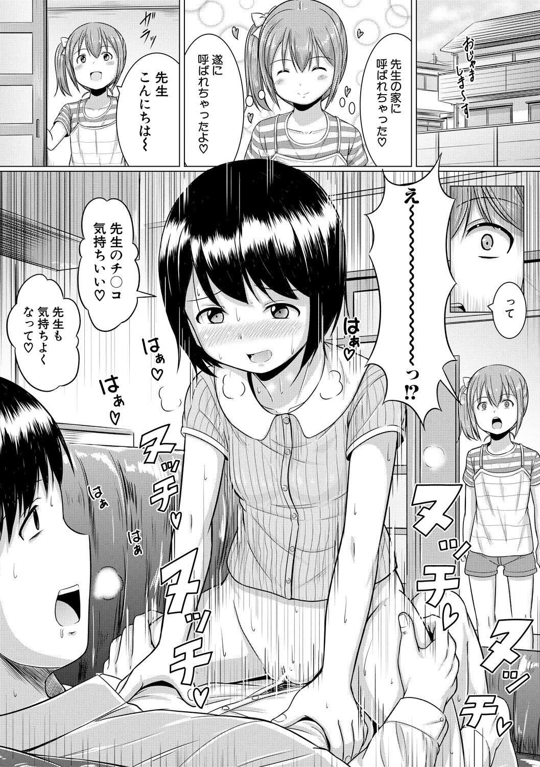 Otona Nante Minna - Page 12