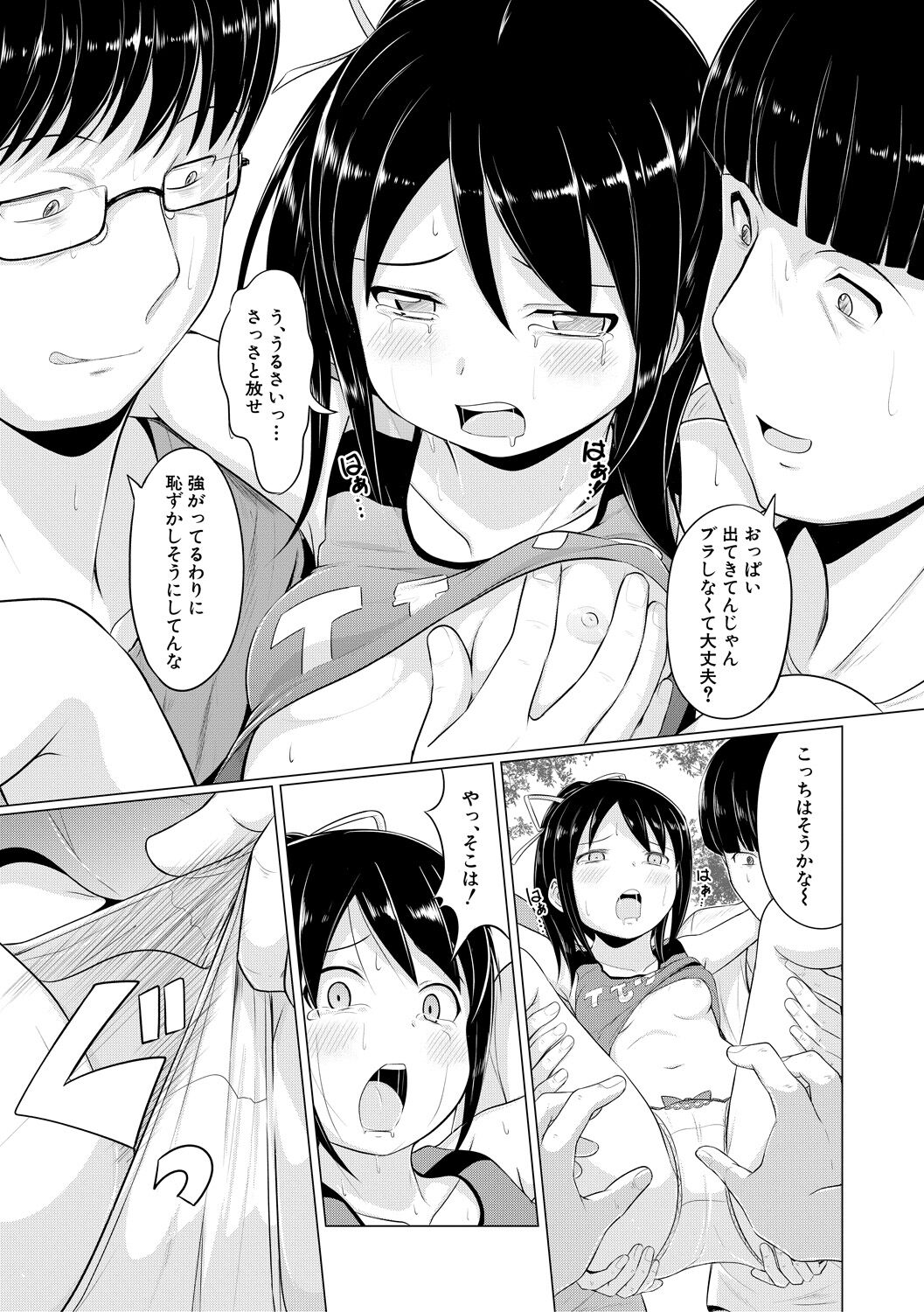 Otona Nante Minna - Page 129