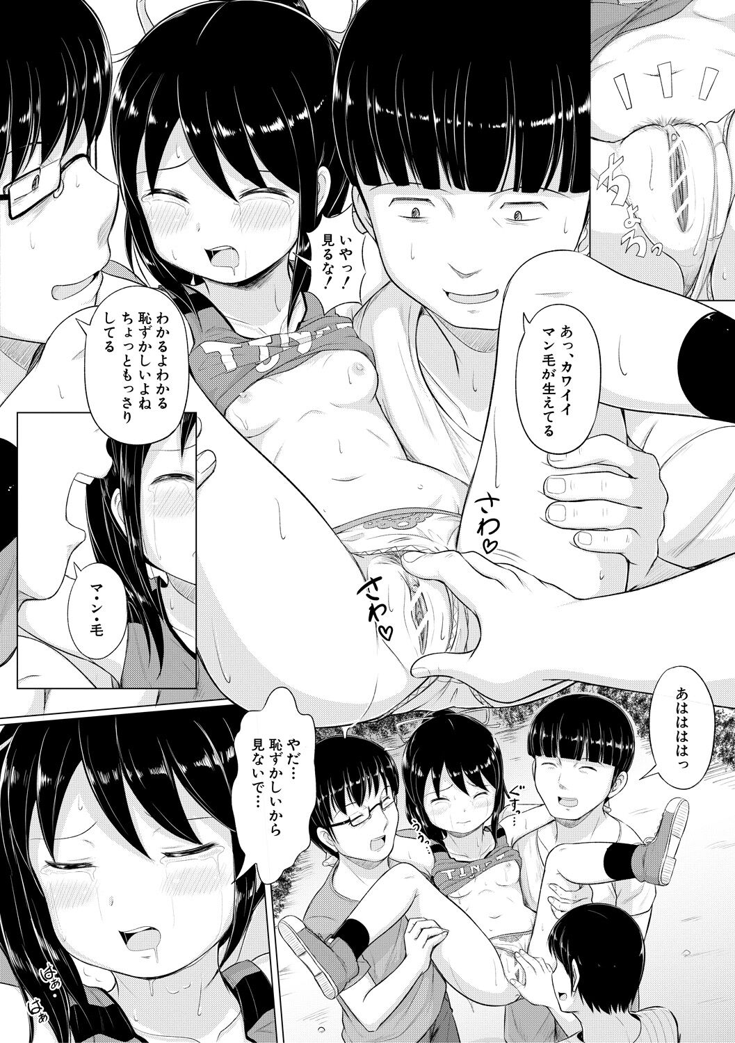 Otona Nante Minna - Page 130