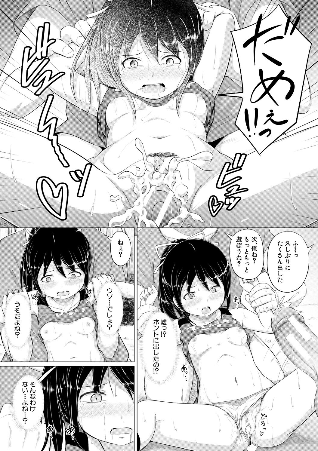 Otona Nante Minna - Page 143