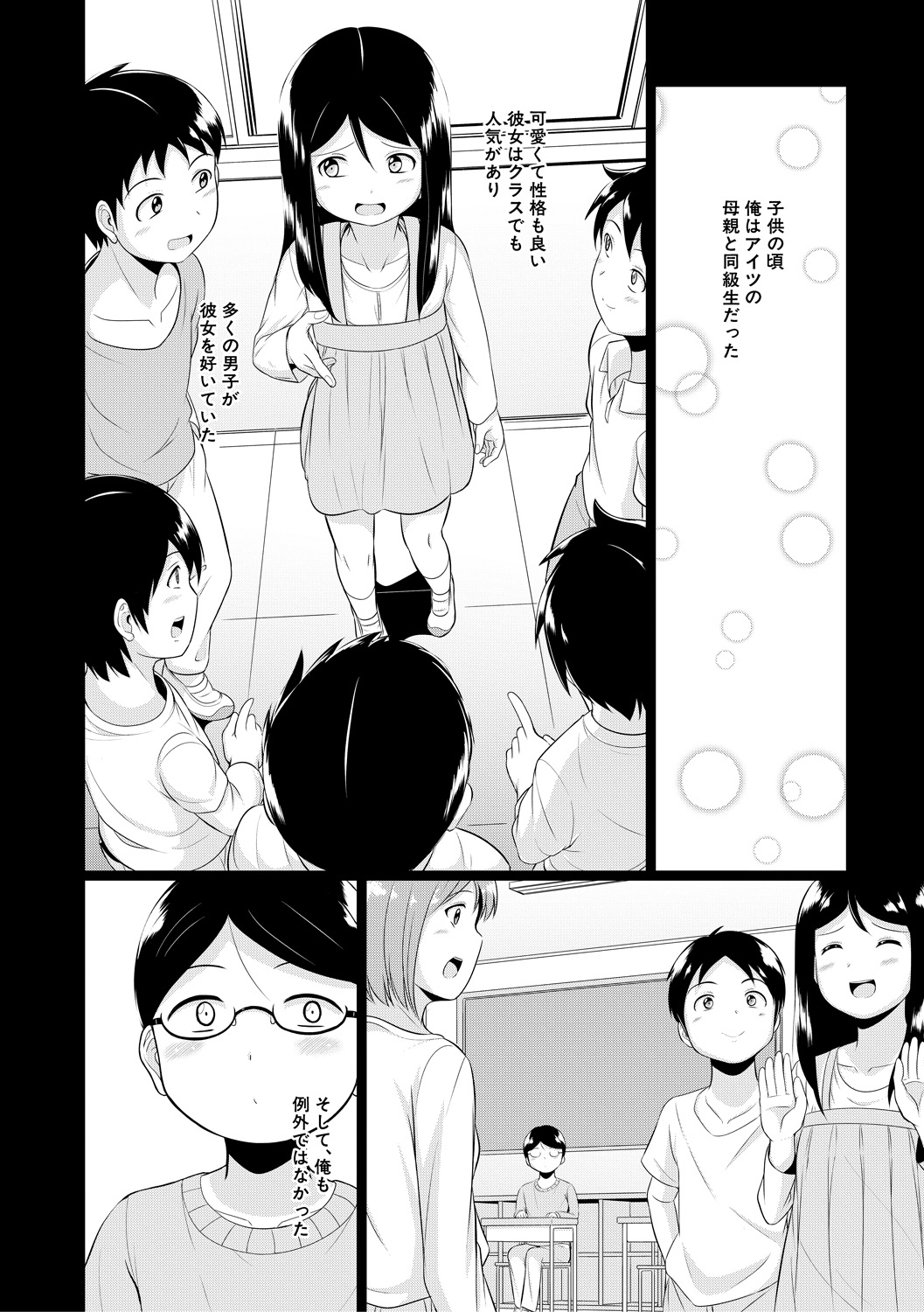 Otona Nante Minna - Page 162