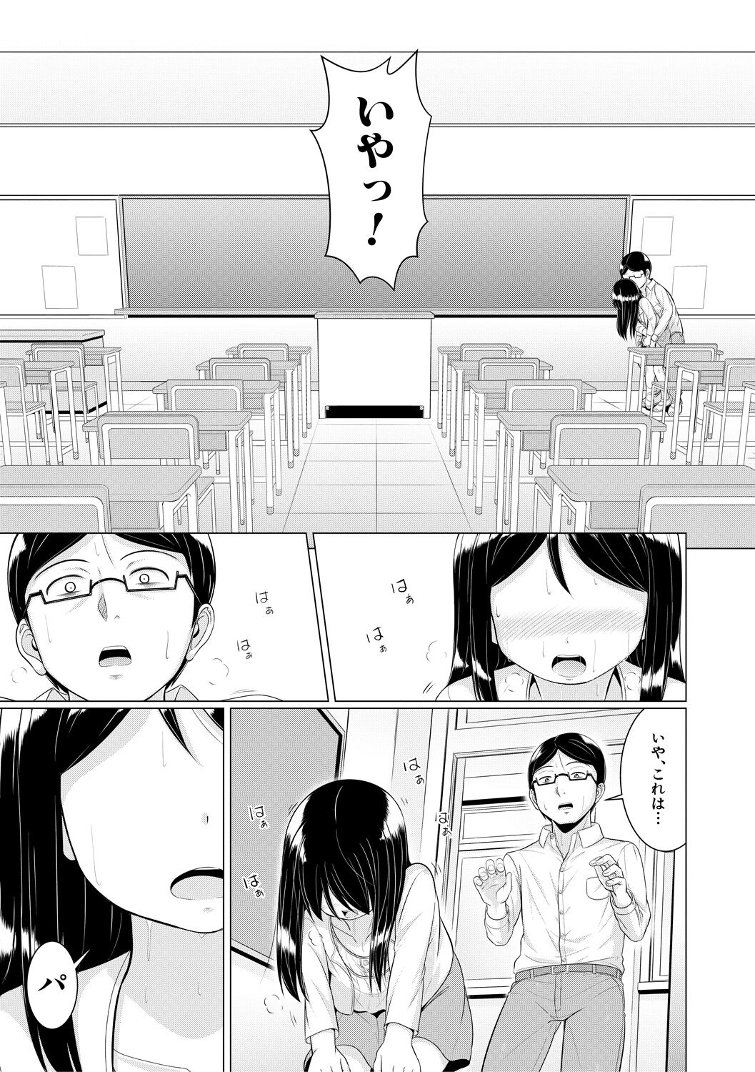 Otona Nante Minna - Page 171