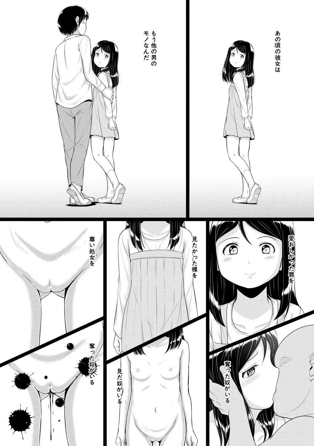 Otona Nante Minna - Page 173
