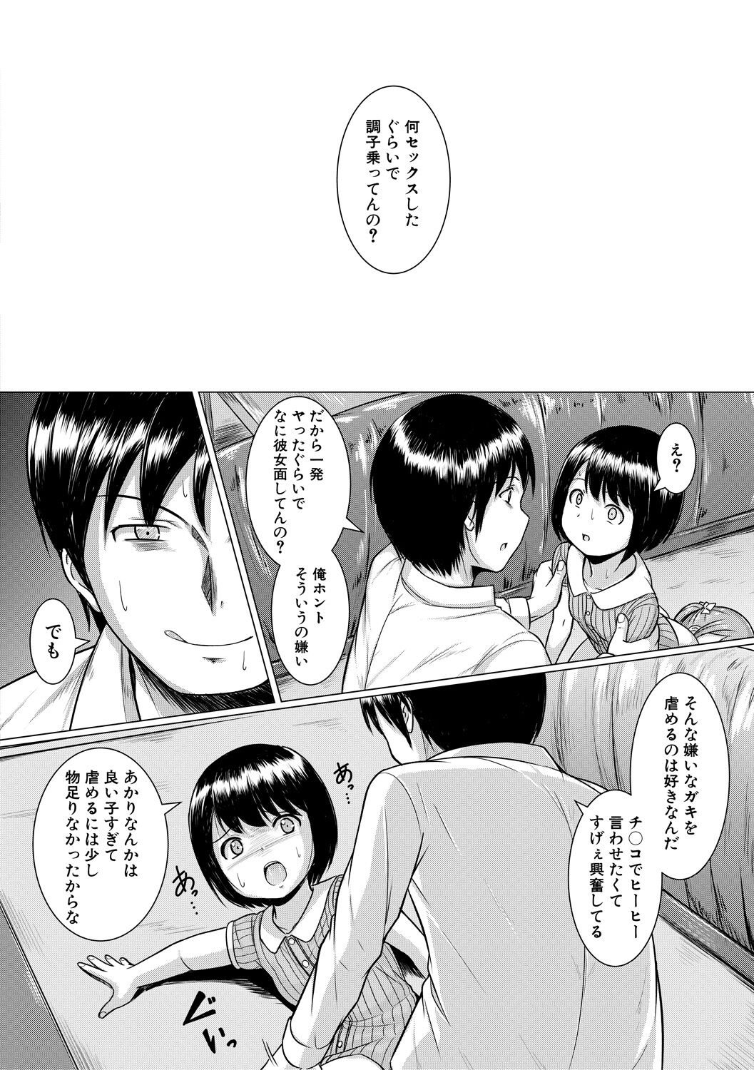 Otona Nante Minna - Page 24
