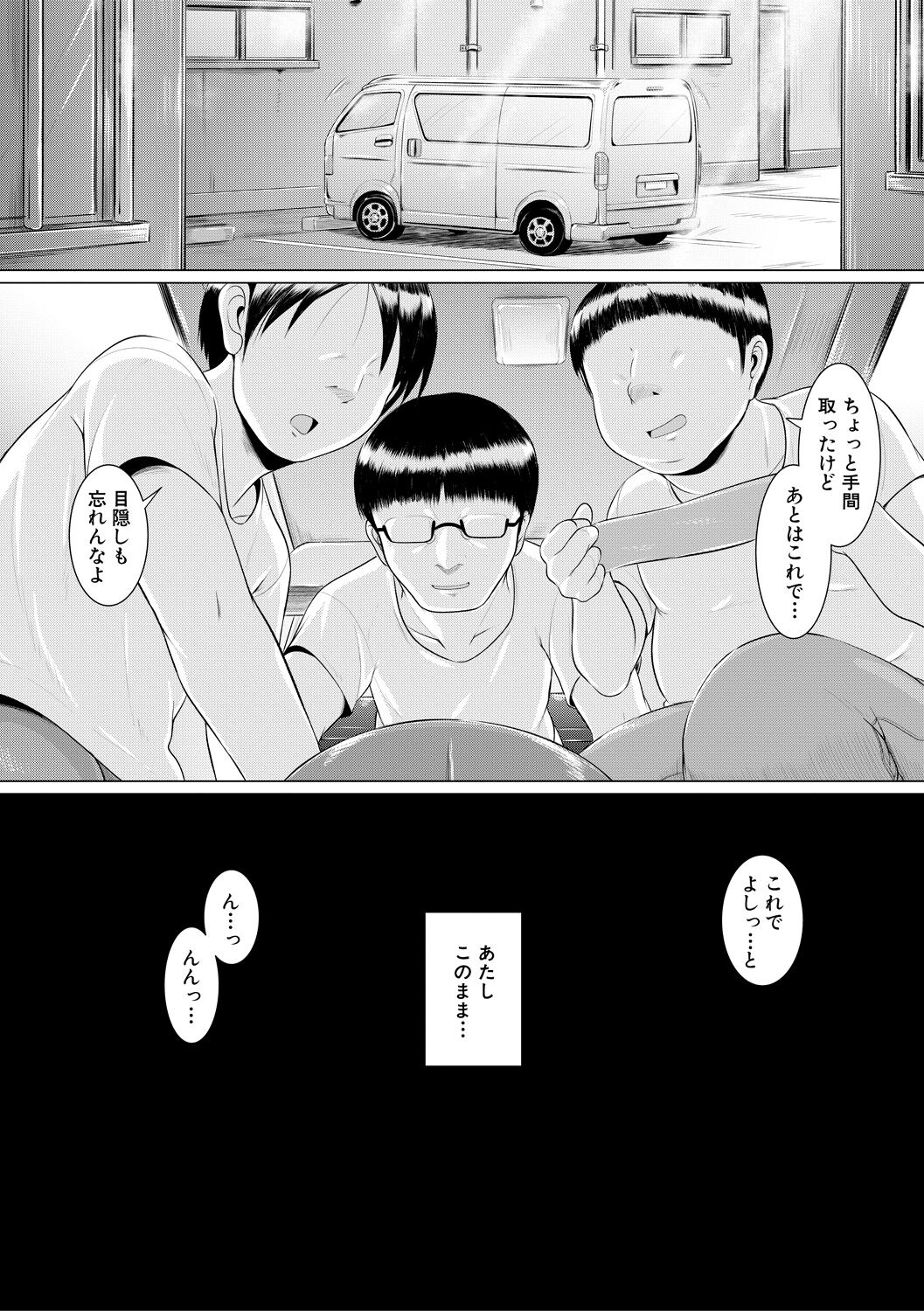 Otona Nante Minna - Page 45