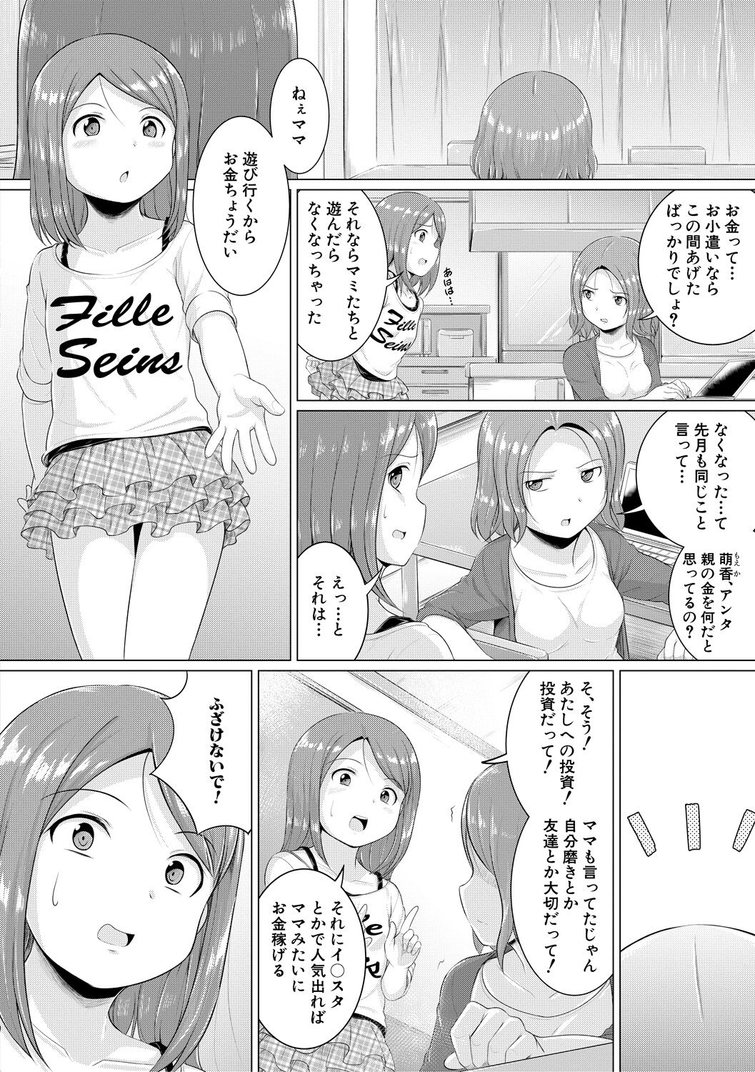 Otona Nante Minna - Page 48