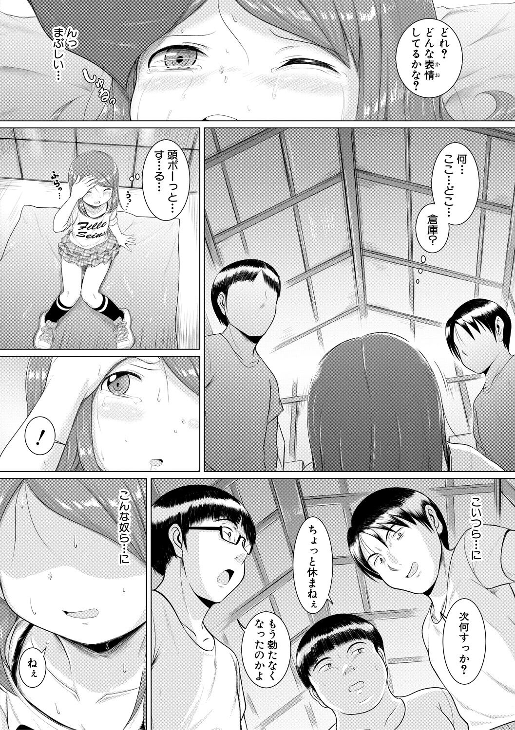 Otona Nante Minna - Page 66