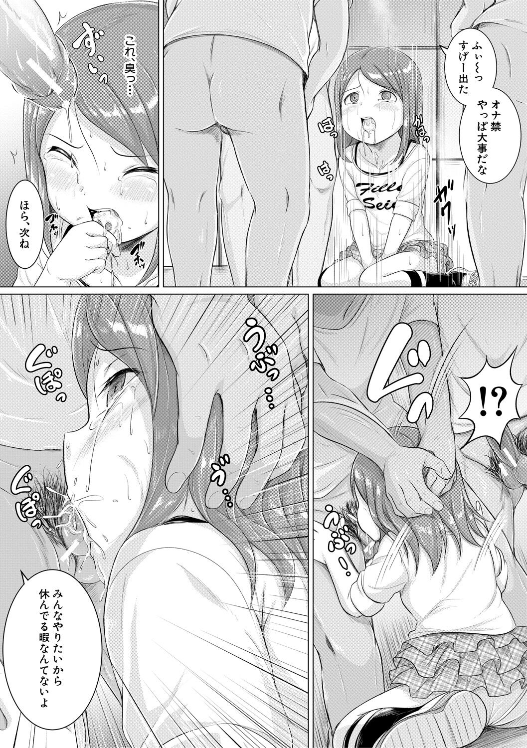 Otona Nante Minna - Page 71