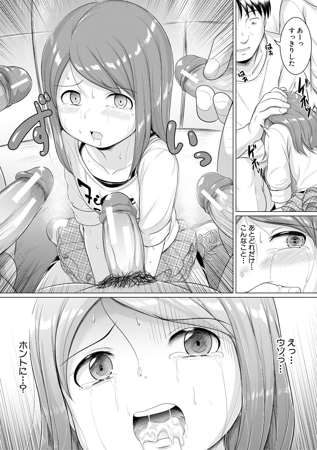 Otona Nante Minna - Page 73