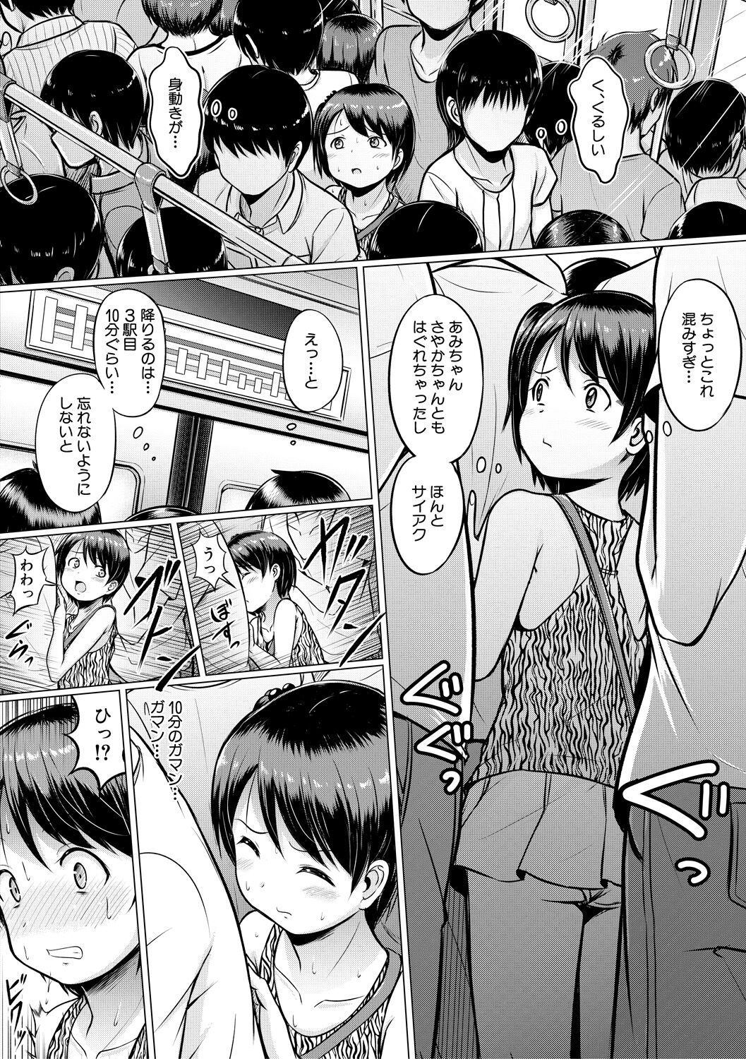 Otona Nante Minna - Page 94