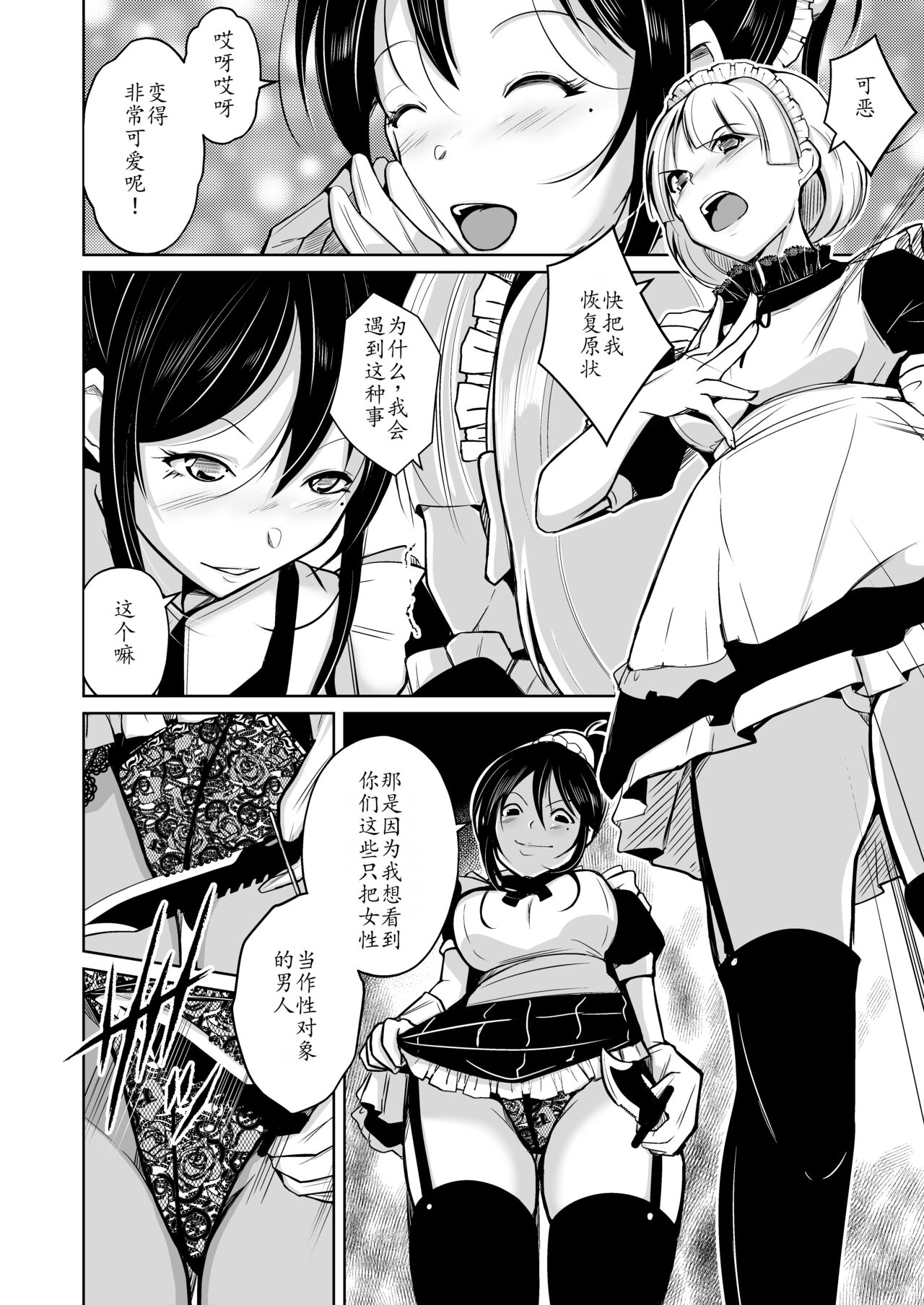 Kawaka Knife Pleasure - Page 3