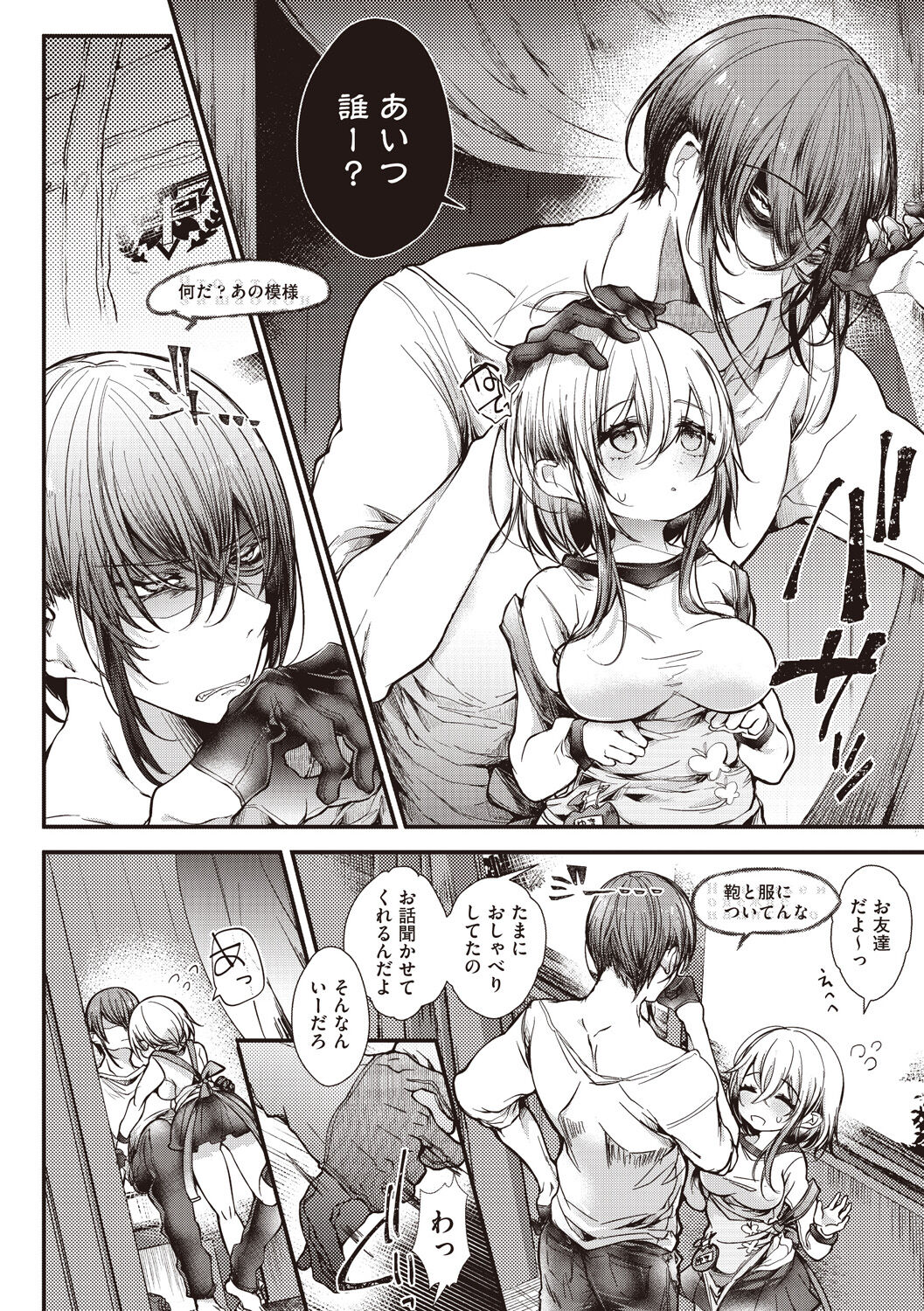 YODARE-ECCHI PIECE - Page 110