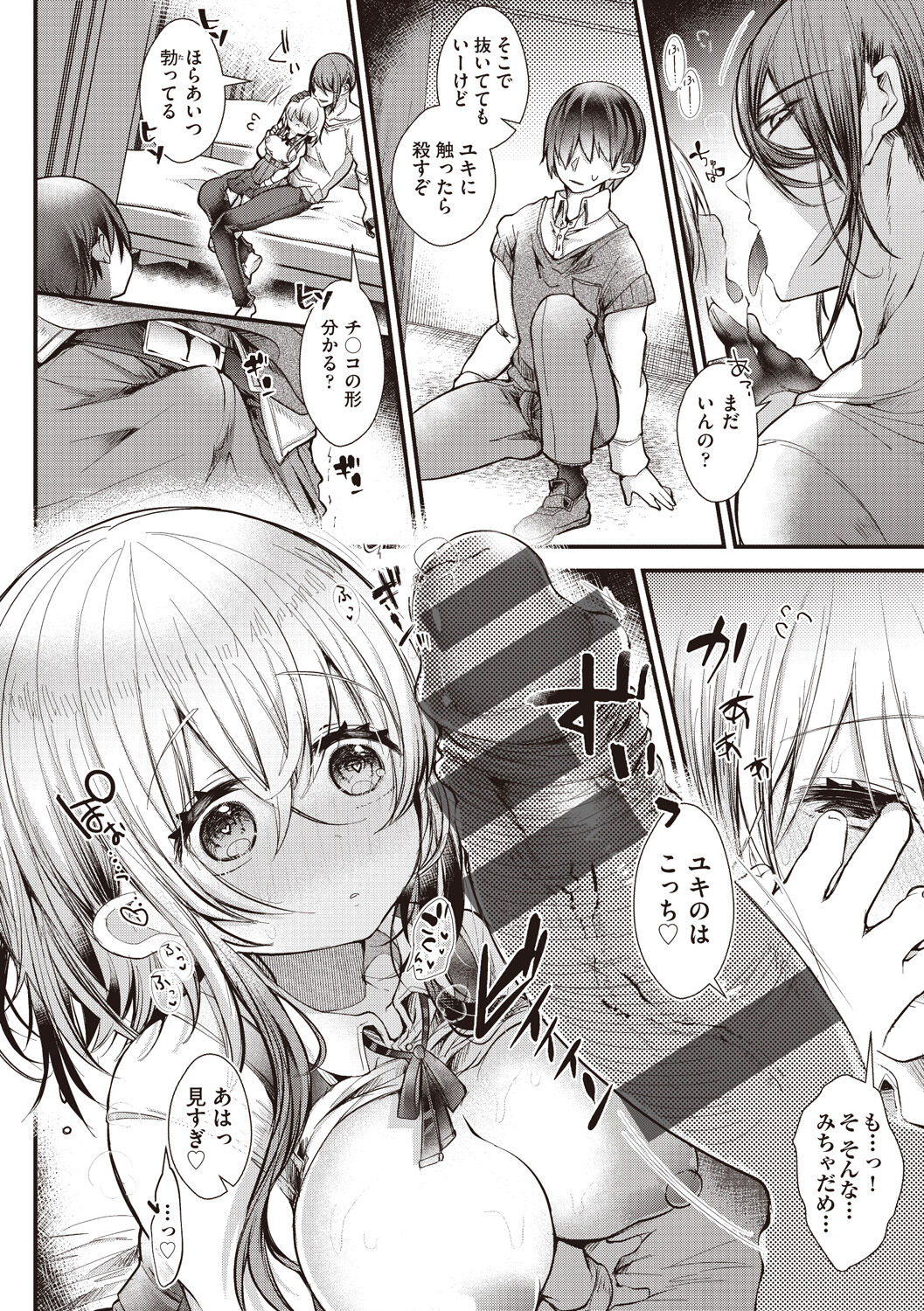 YODARE-ECCHI PIECE - Page 130