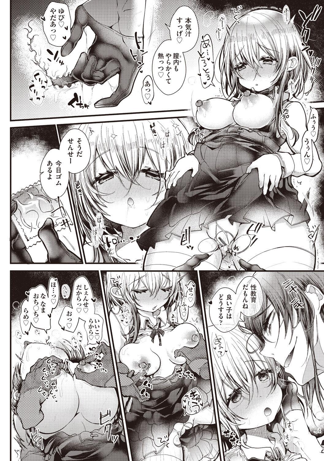 YODARE-ECCHI PIECE - Page 132