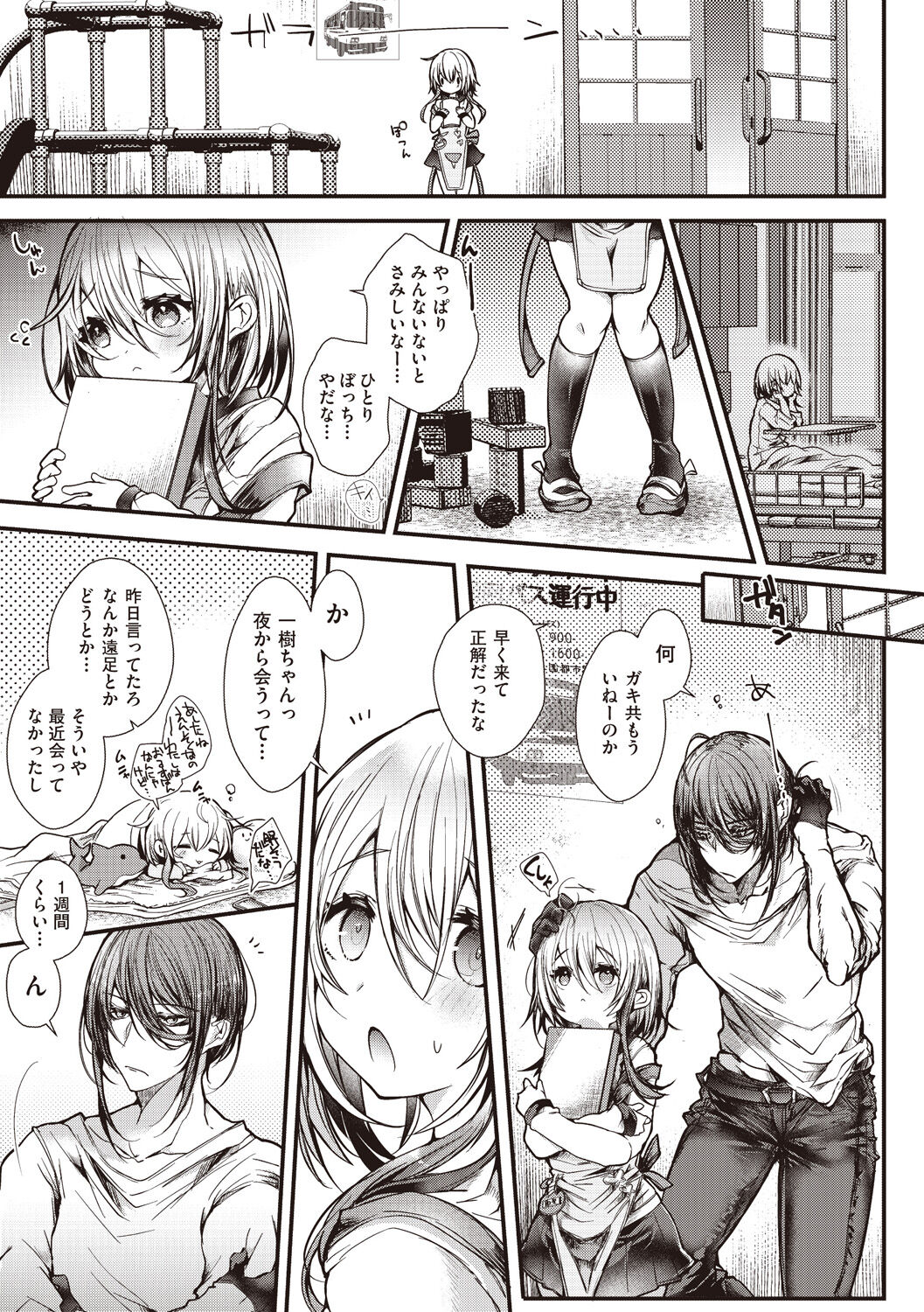YODARE-ECCHI PIECE - Page 153