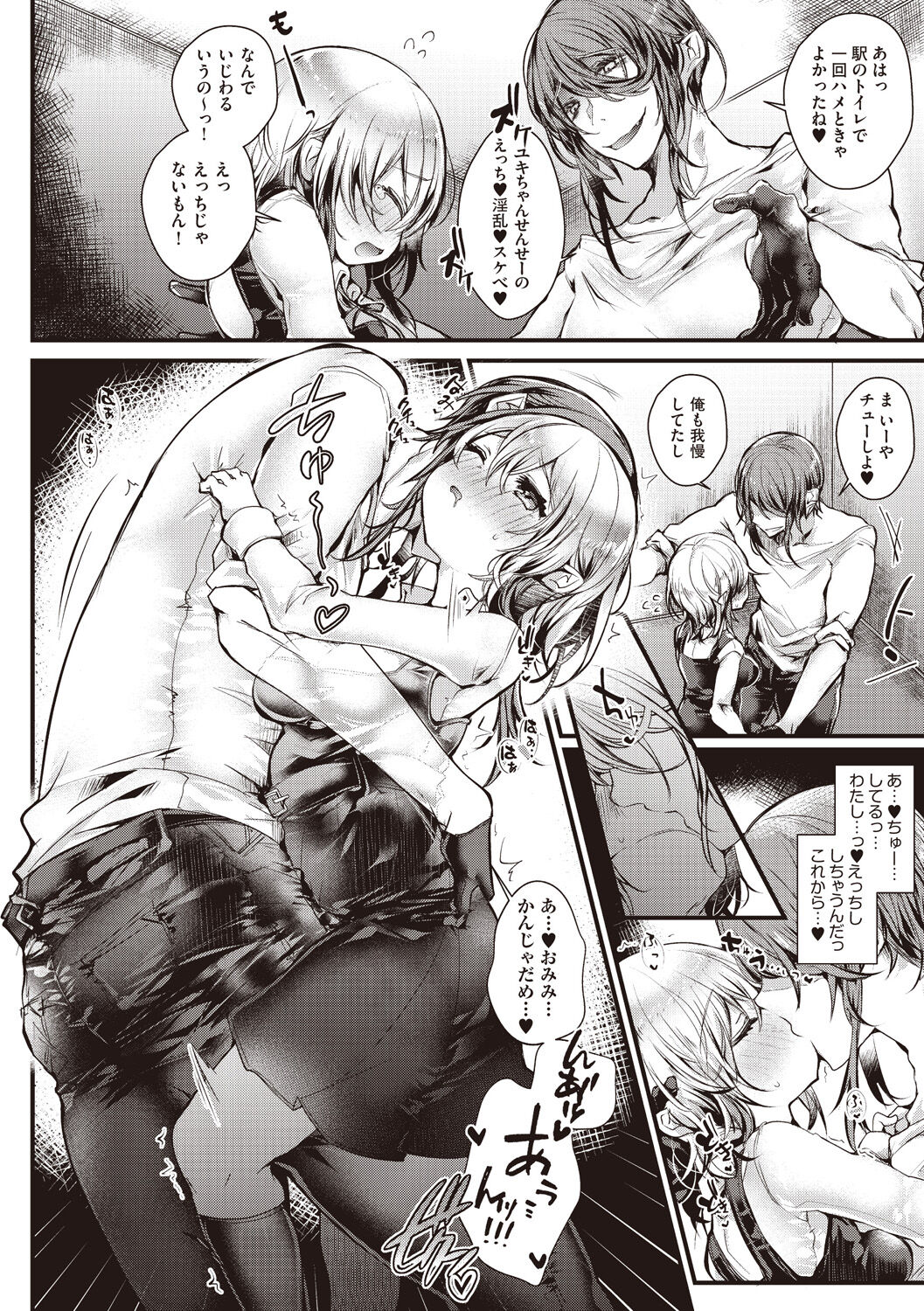 YODARE-ECCHI PIECE - Page 50