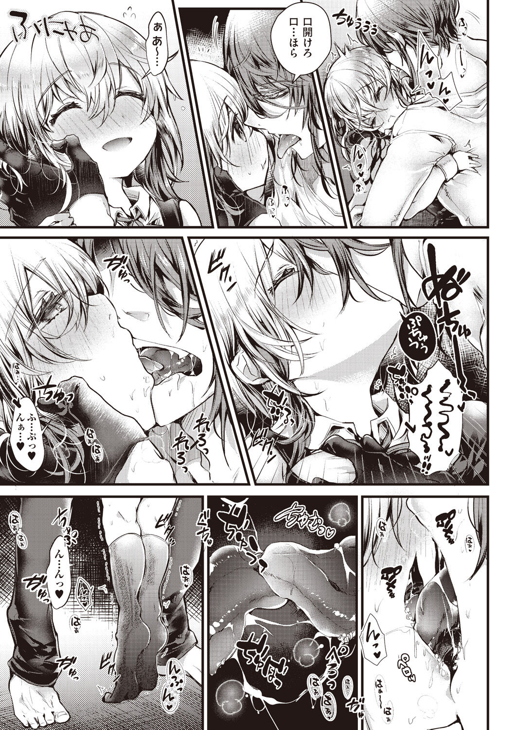 YODARE-ECCHI PIECE - Page 51