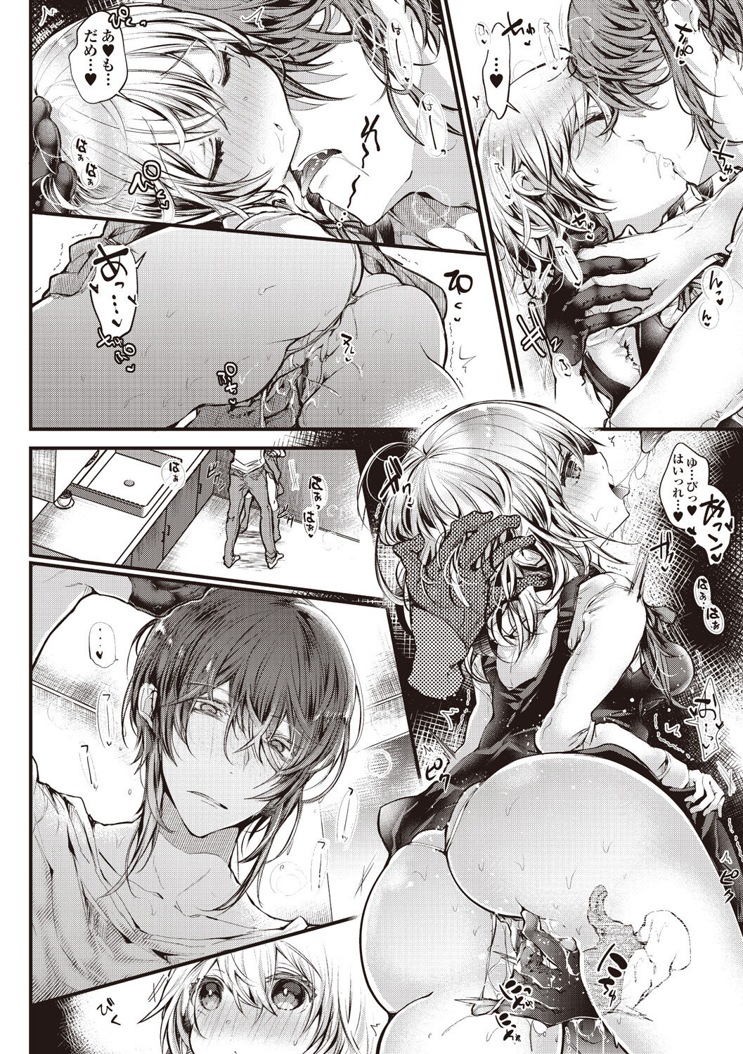 YODARE-ECCHI PIECE - Page 54