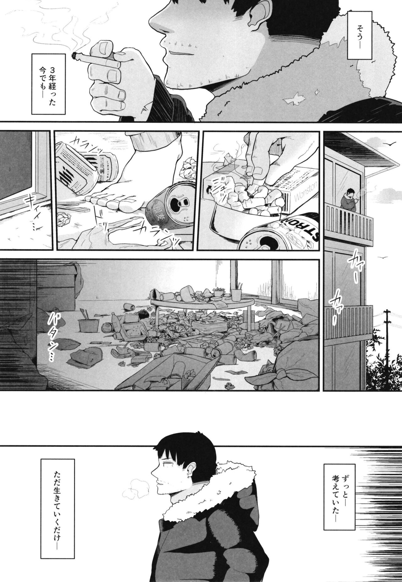Rainy Season Butterfly - Page 33