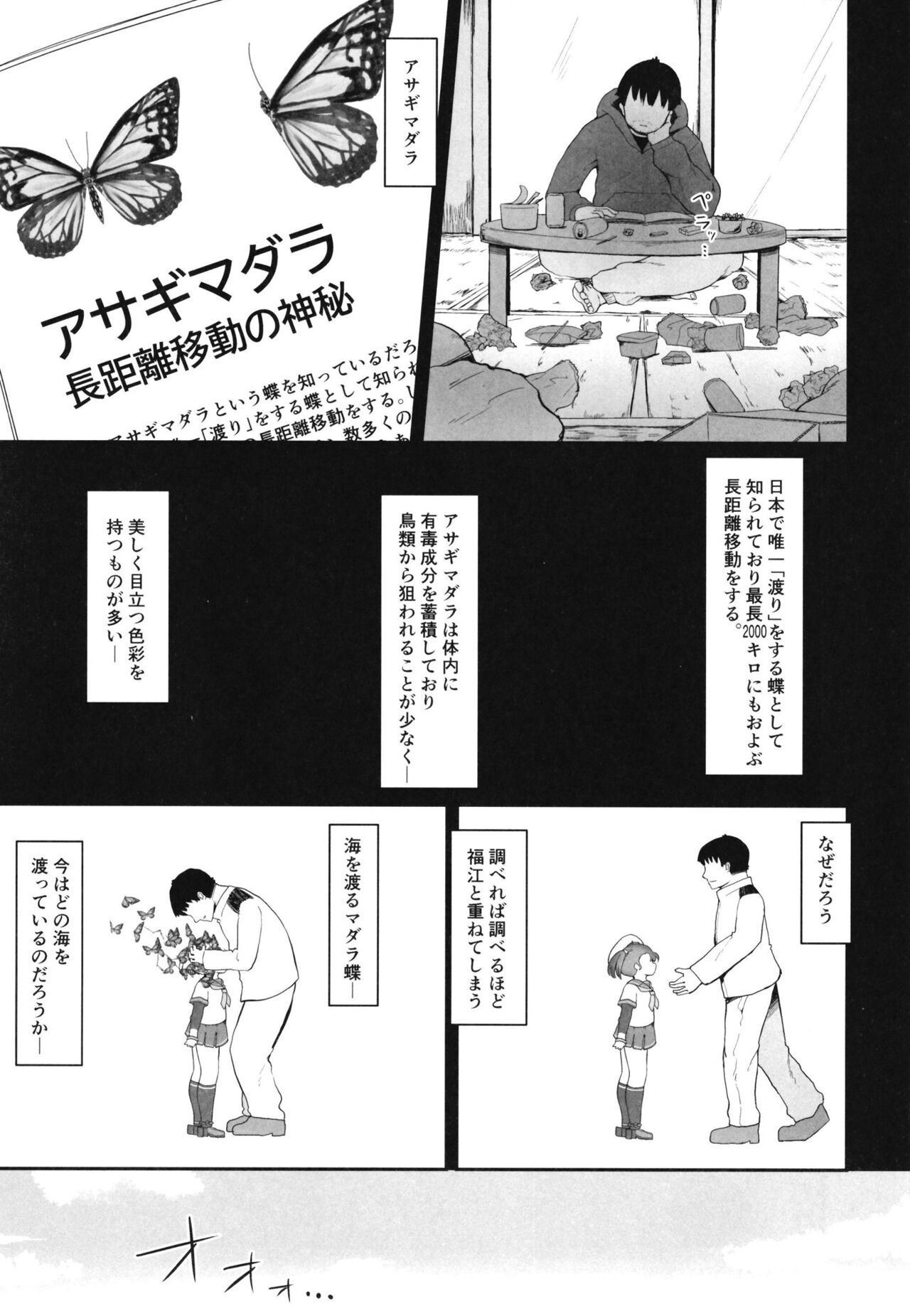 Rainy Season Butterfly - Page 35