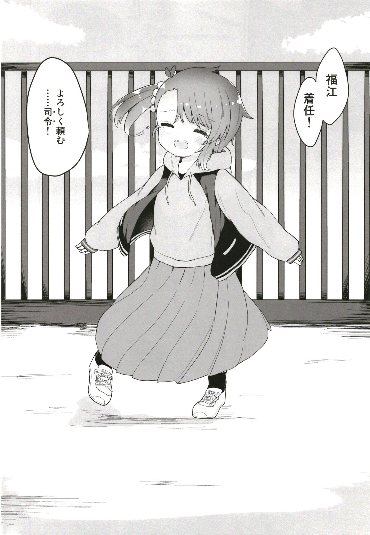 Rainy Season Butterfly - Page 38