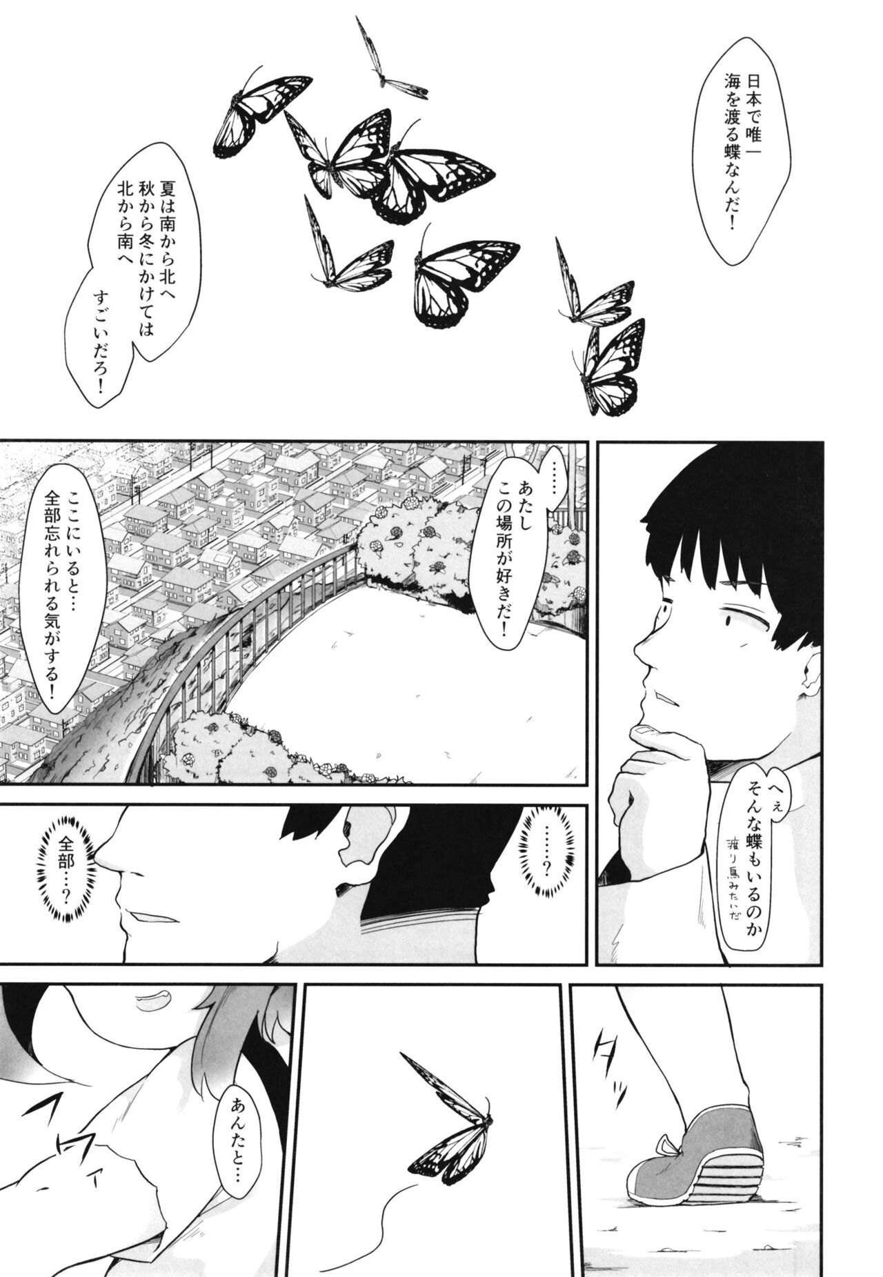 Rainy Season Butterfly - Page 7