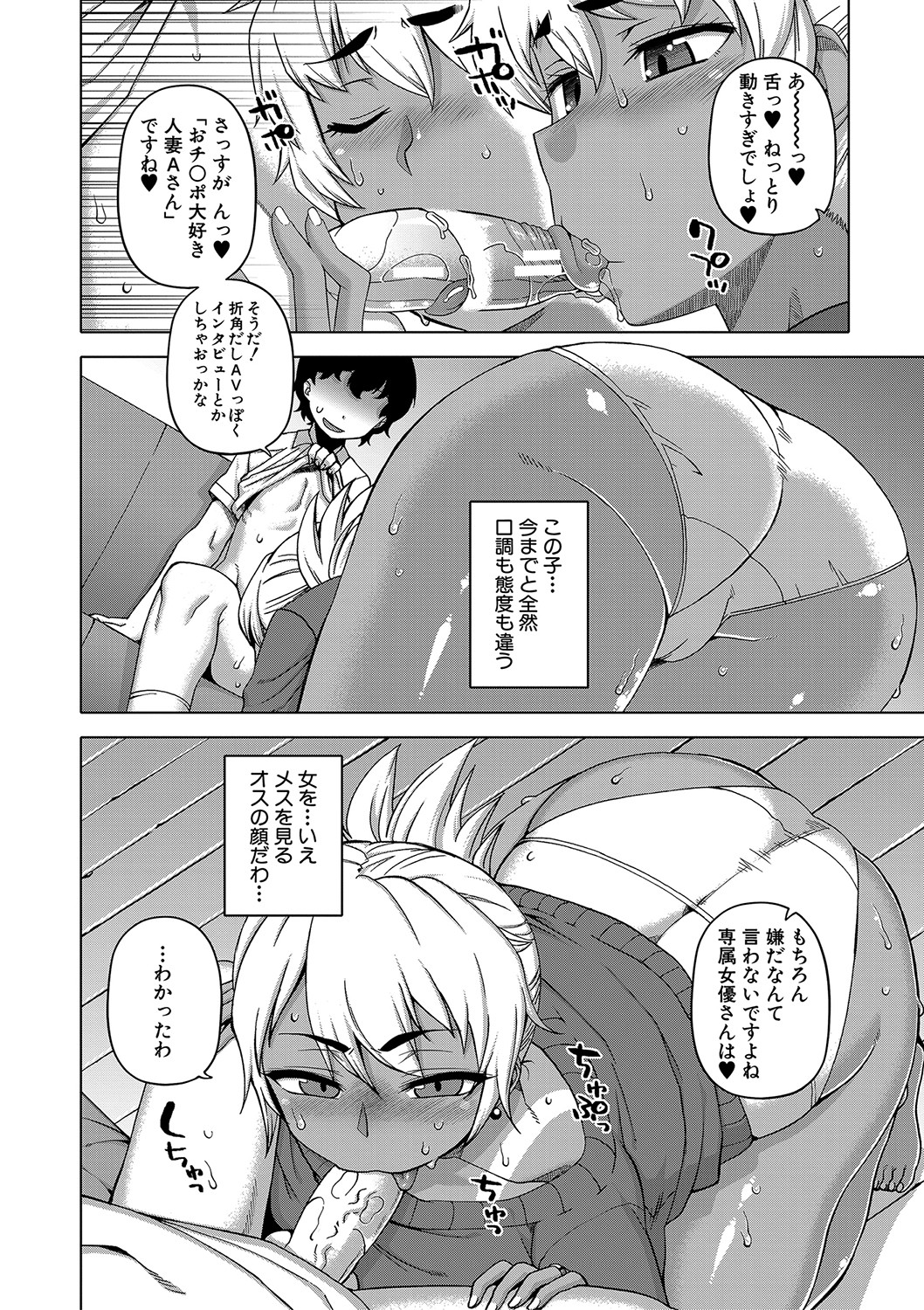 Hitozuma A-san to Musuko no Yuujin N-kun - Page 15