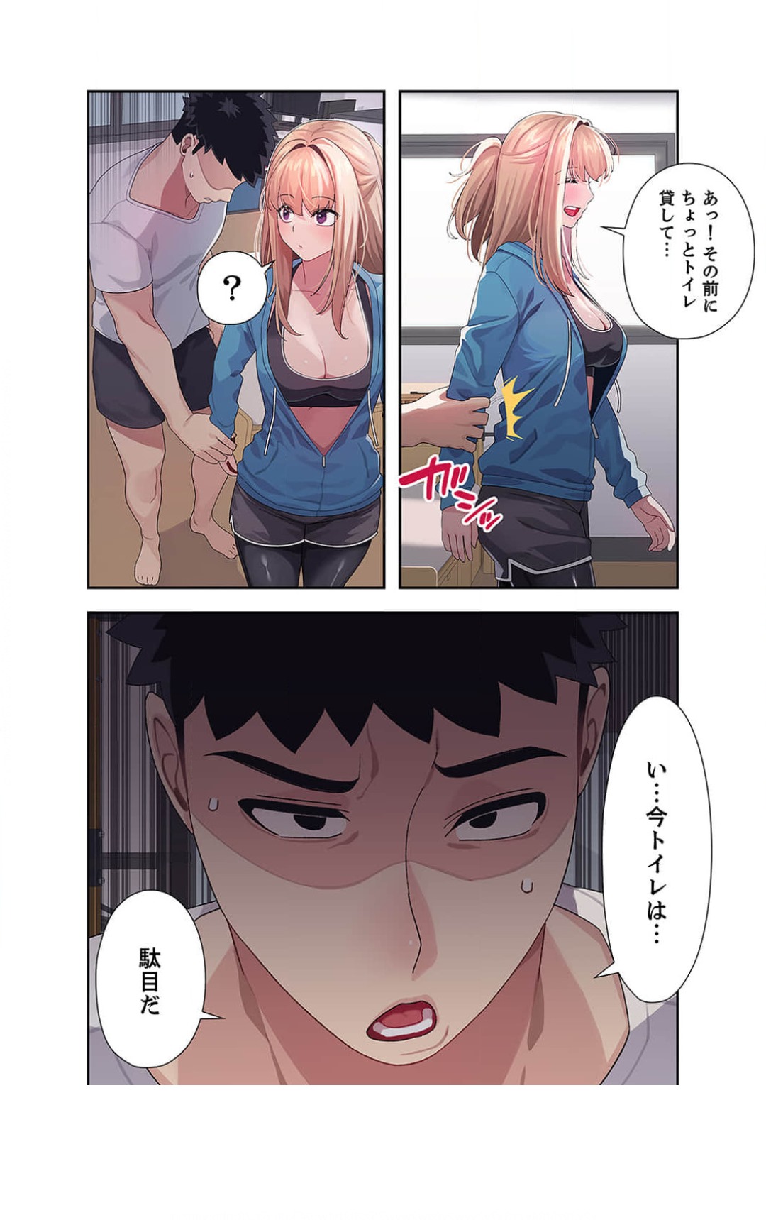 Doki Doki Pairing~Chp.1-6 - Page 109