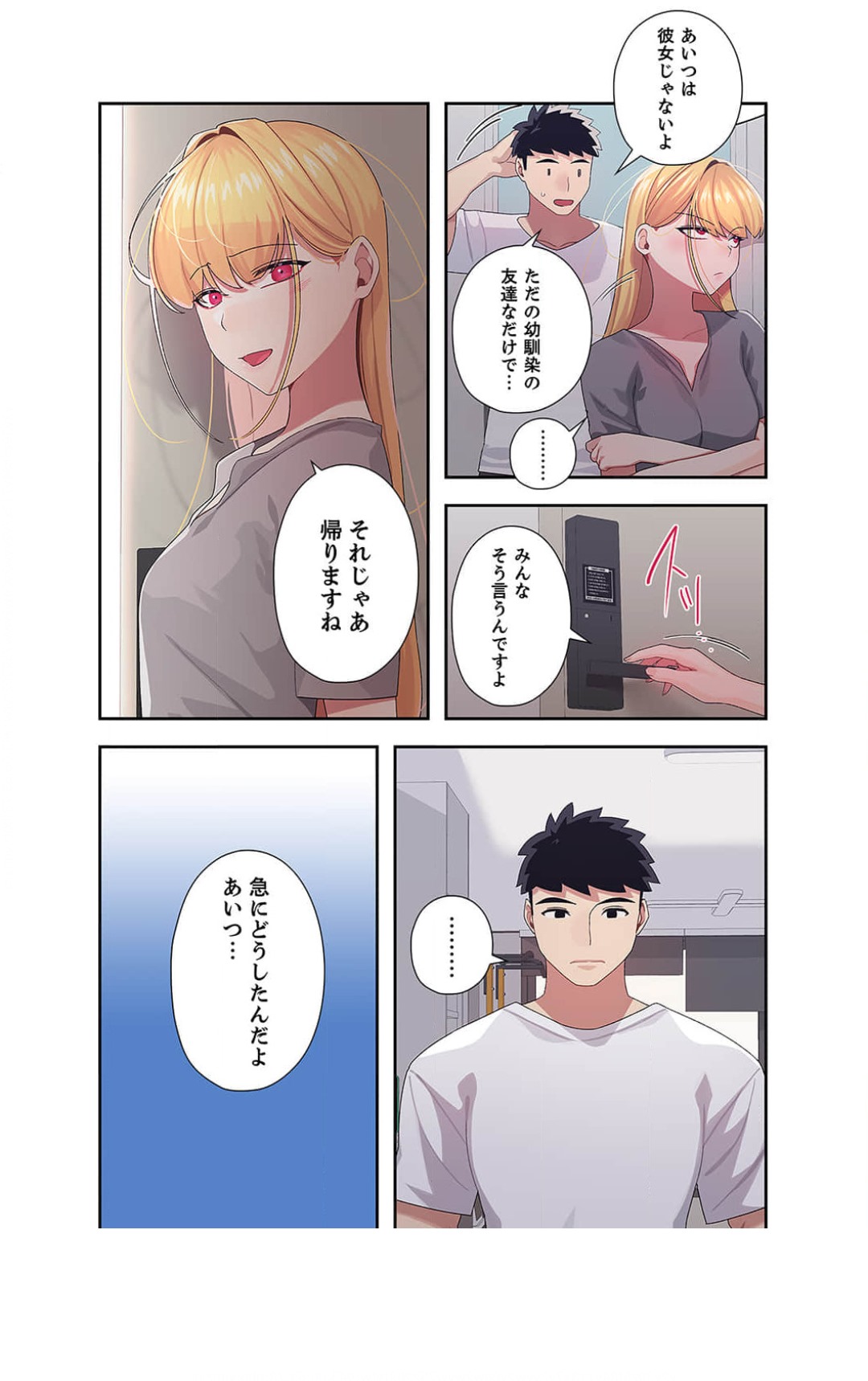 Doki Doki Pairing~Chp.1-6 - Page 113