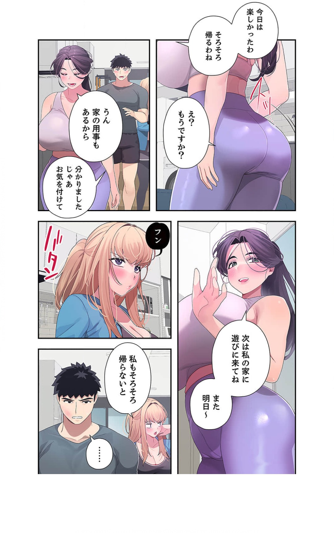 Doki Doki Pairing~Chp.1-6 - Page 134