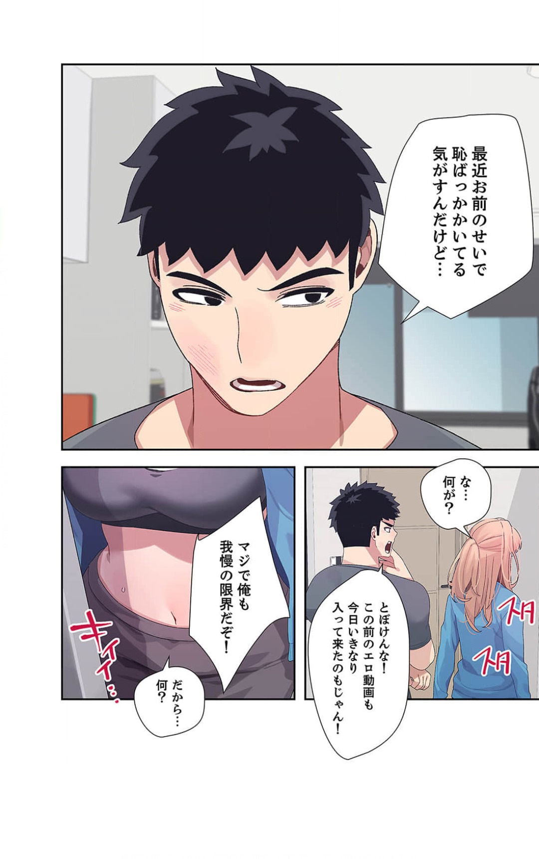 Doki Doki Pairing~Chp.1-6 - Page 135