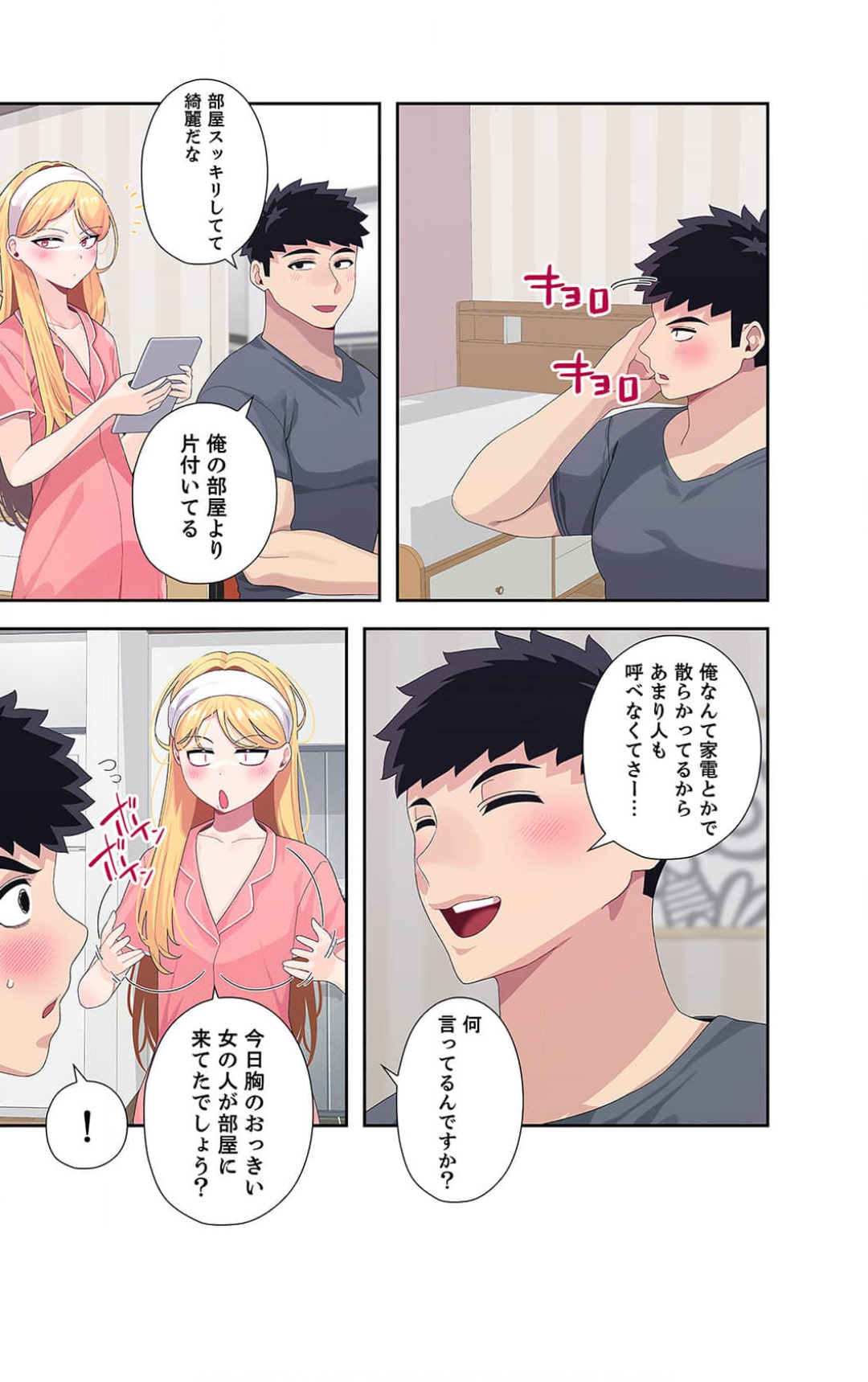 Doki Doki Pairing~Chp.1-6 - Page 140