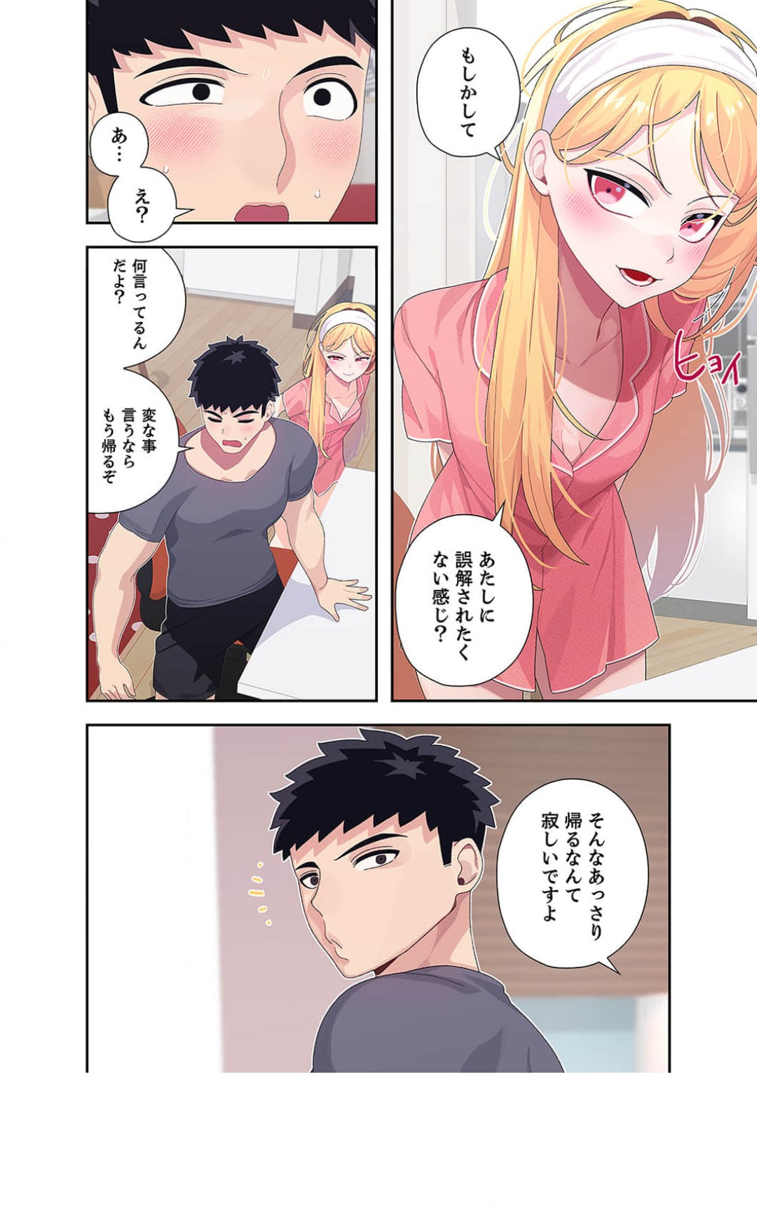 Doki Doki Pairing~Chp.1-6 - Page 143