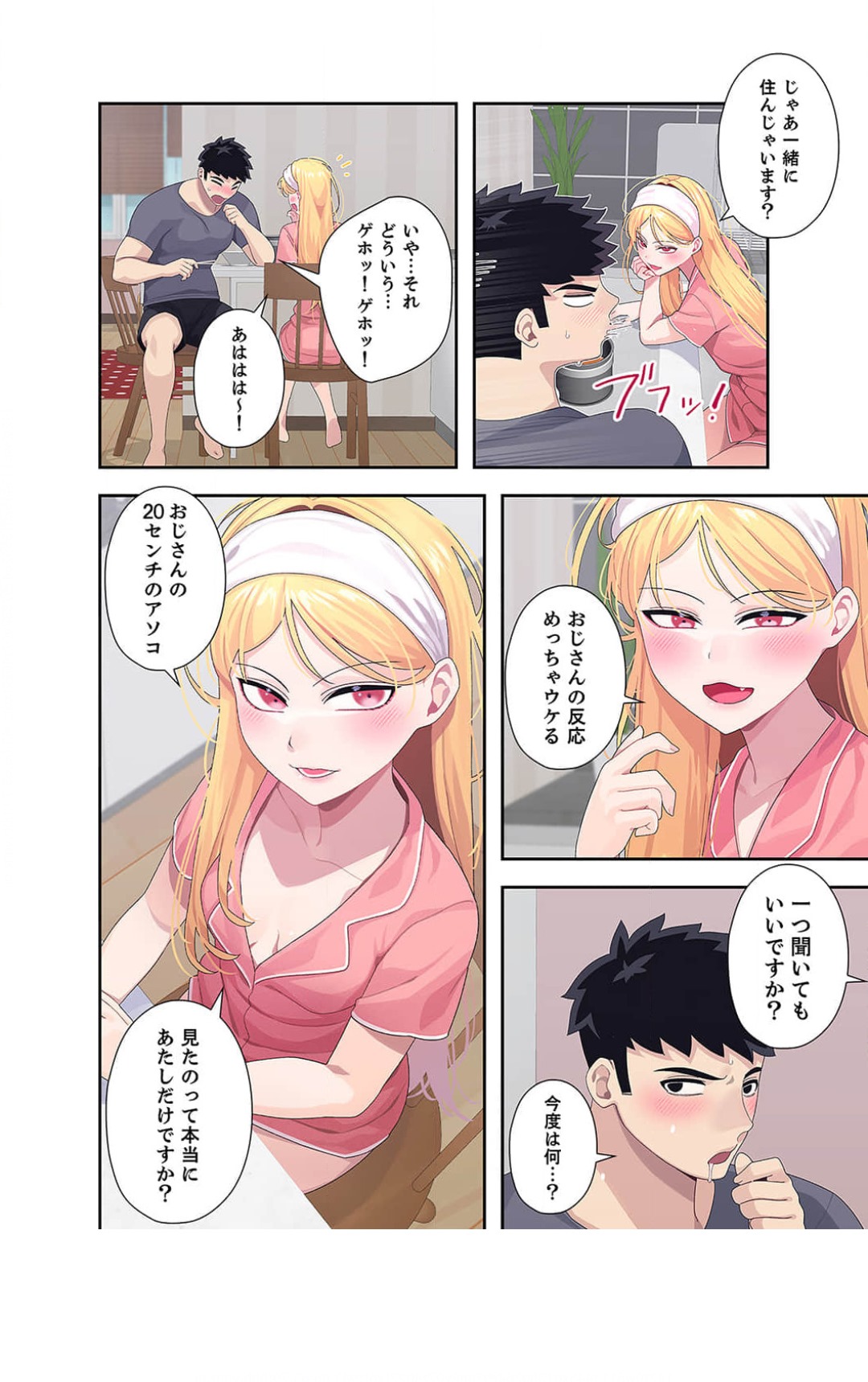 Doki Doki Pairing~Chp.1-6 - Page 145
