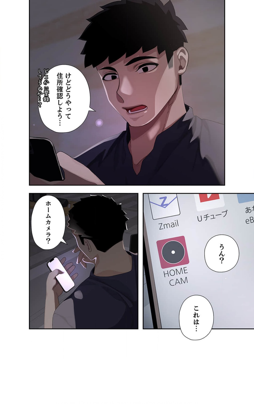 Doki Doki Pairing~Chp.1-6 - Page 187