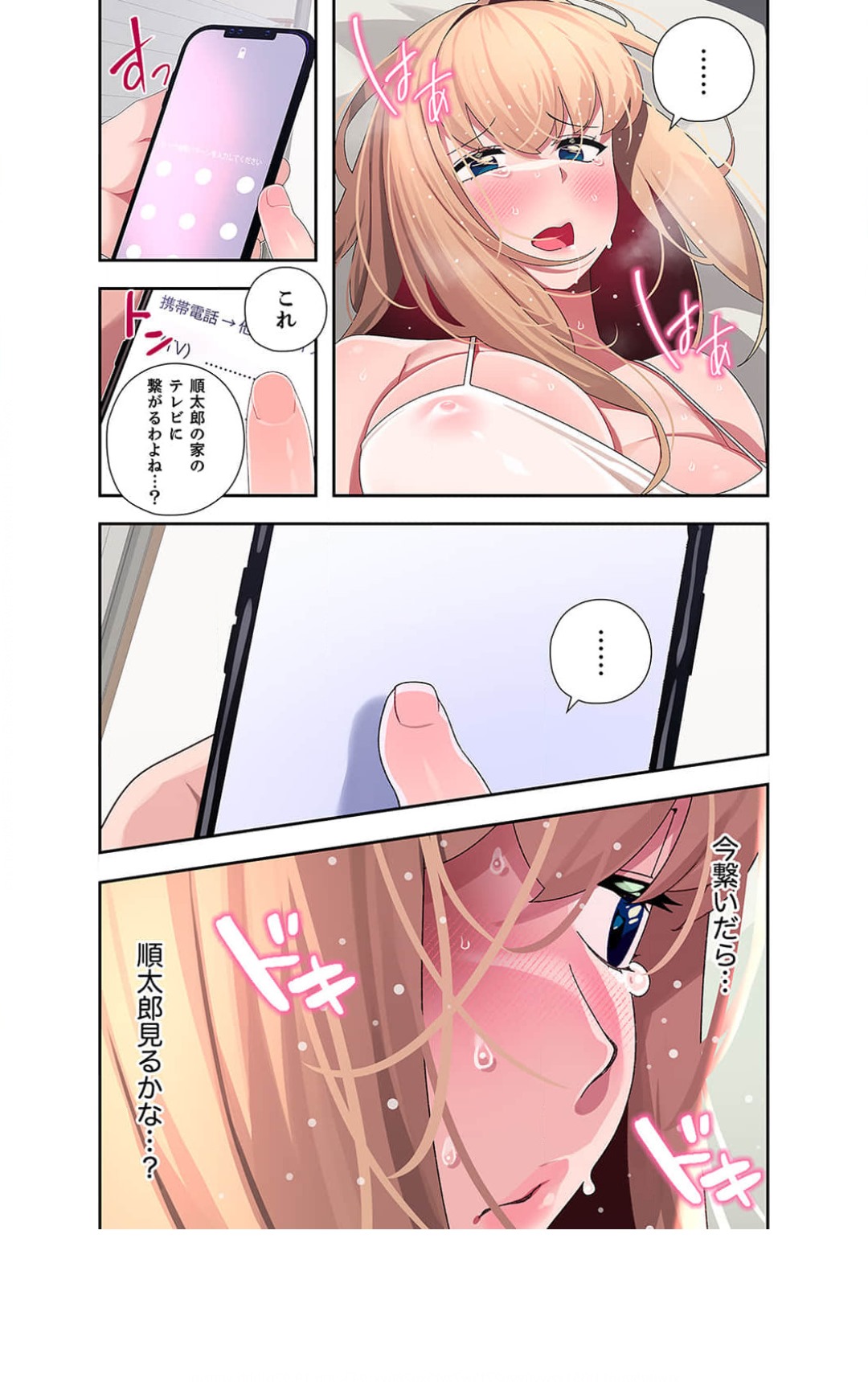 Doki Doki Pairing~Chp.1-6 - Page 196