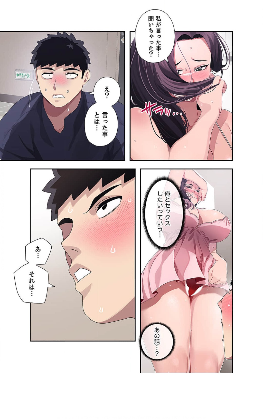 Doki Doki Pairing~Chp.1-6 - Page 208