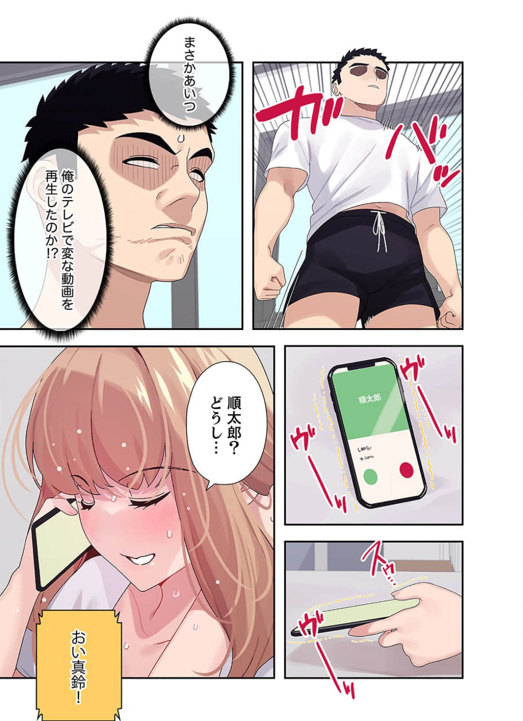 Doki Doki Pairing~Chp.1-6 - Page 39
