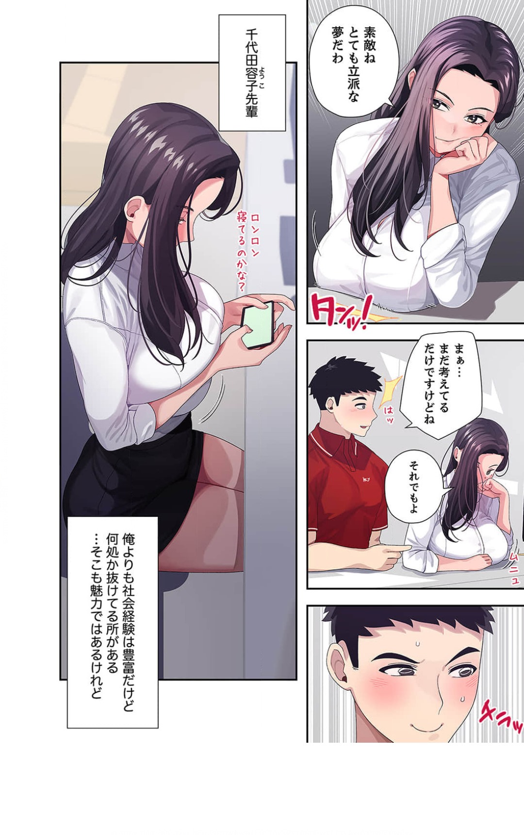 Doki Doki Pairing~Chp.1-6 - Page 51