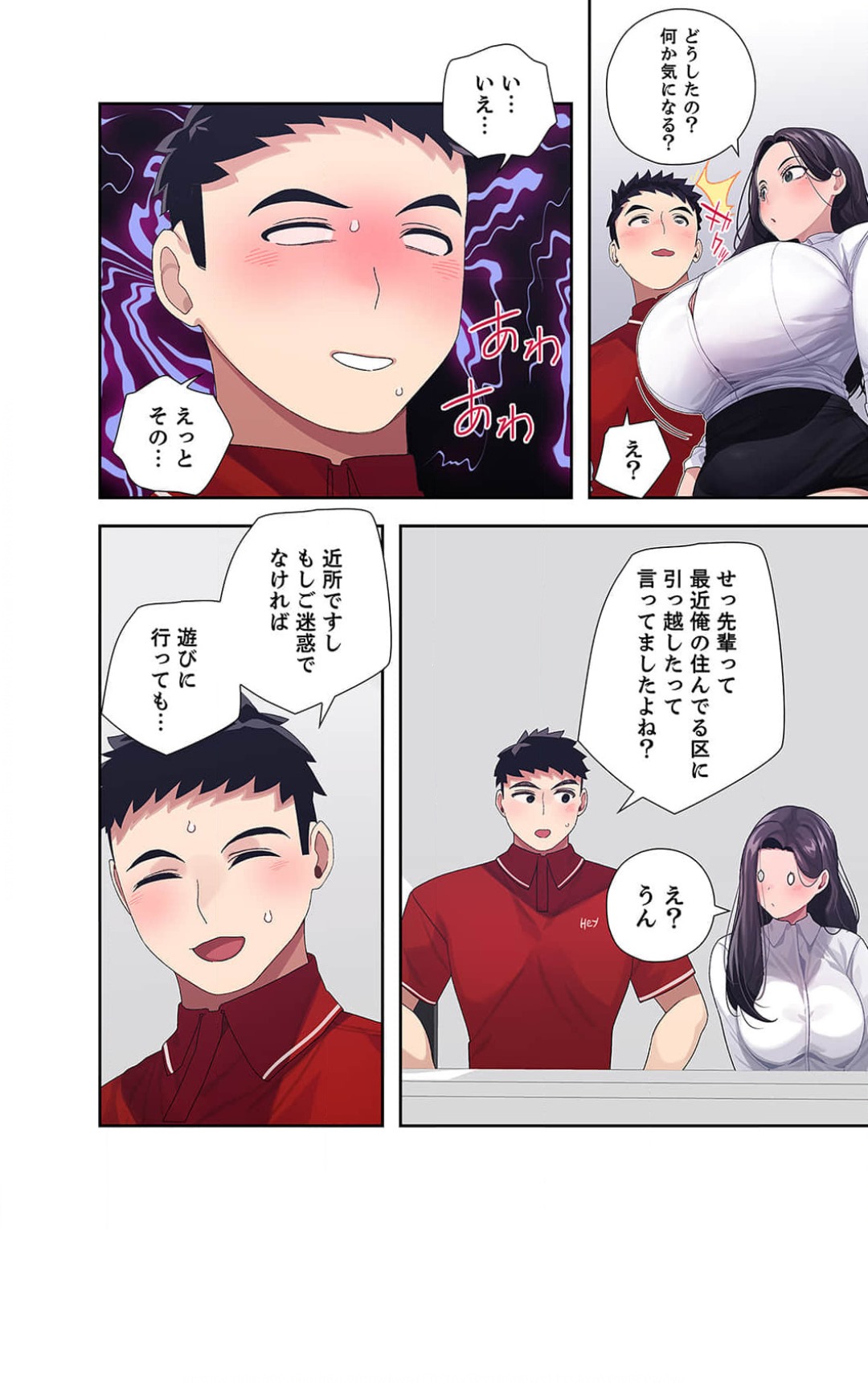 Doki Doki Pairing~Chp.1-6 - Page 53