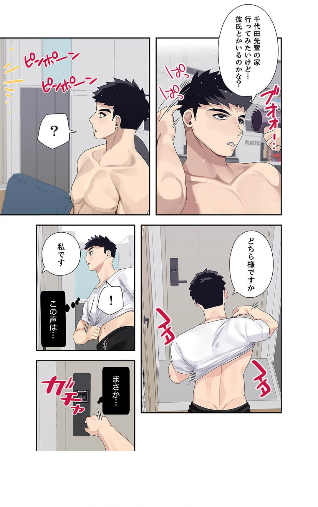 Doki Doki Pairing~Chp.1-6 - Page 56