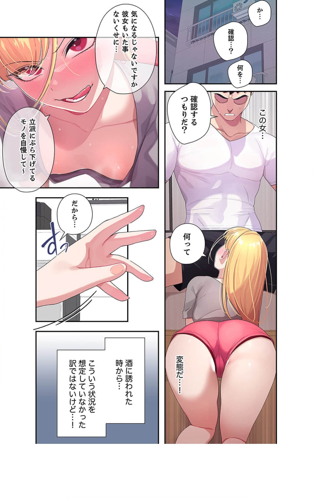 Doki Doki Pairing~Chp.1-6 - Page 66